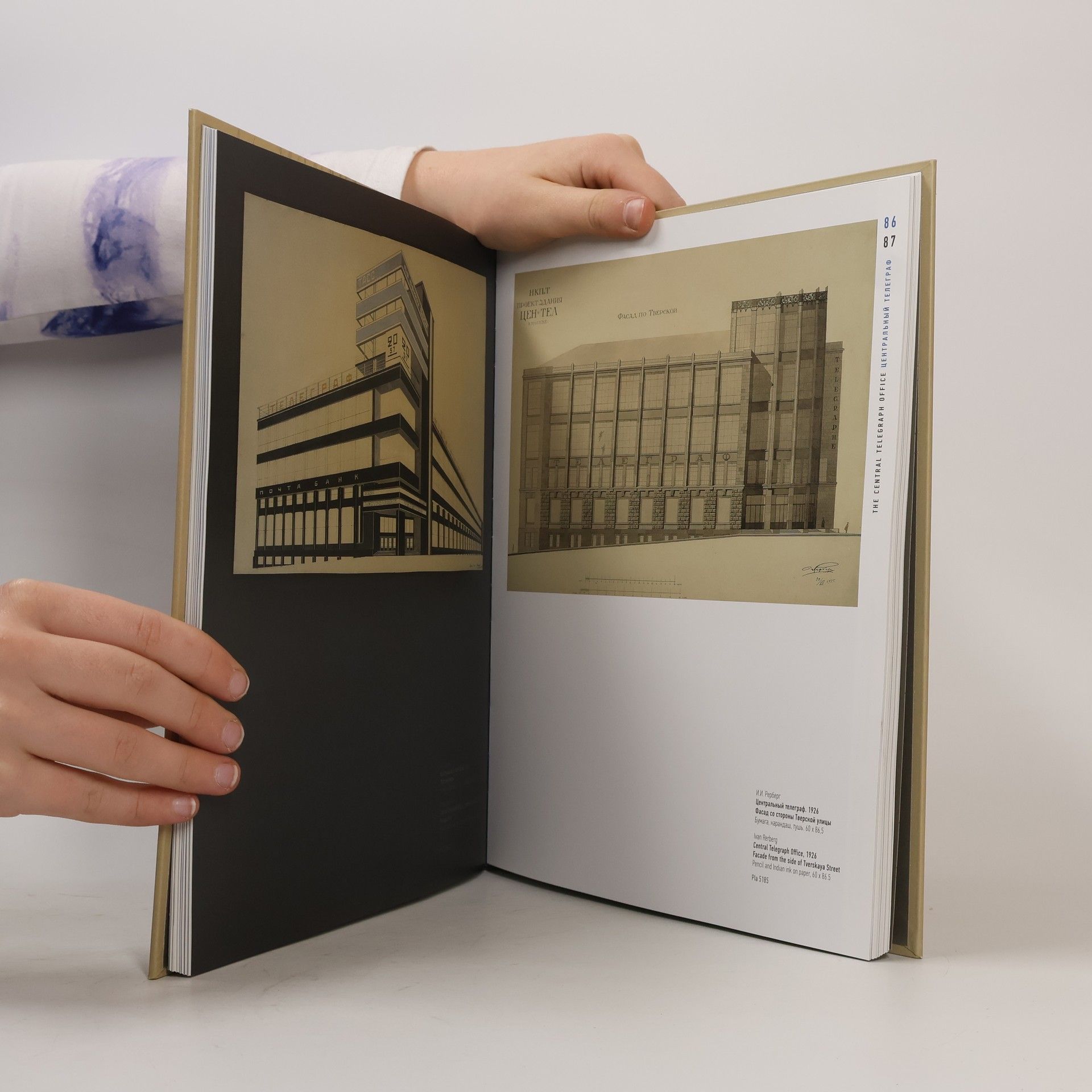 Sergeĭ Choban Кузница большой архитектуры / Forging Big Architecture: советские конкурсы 1920-1950-х / Soviet Competitions of the 1920s-50s