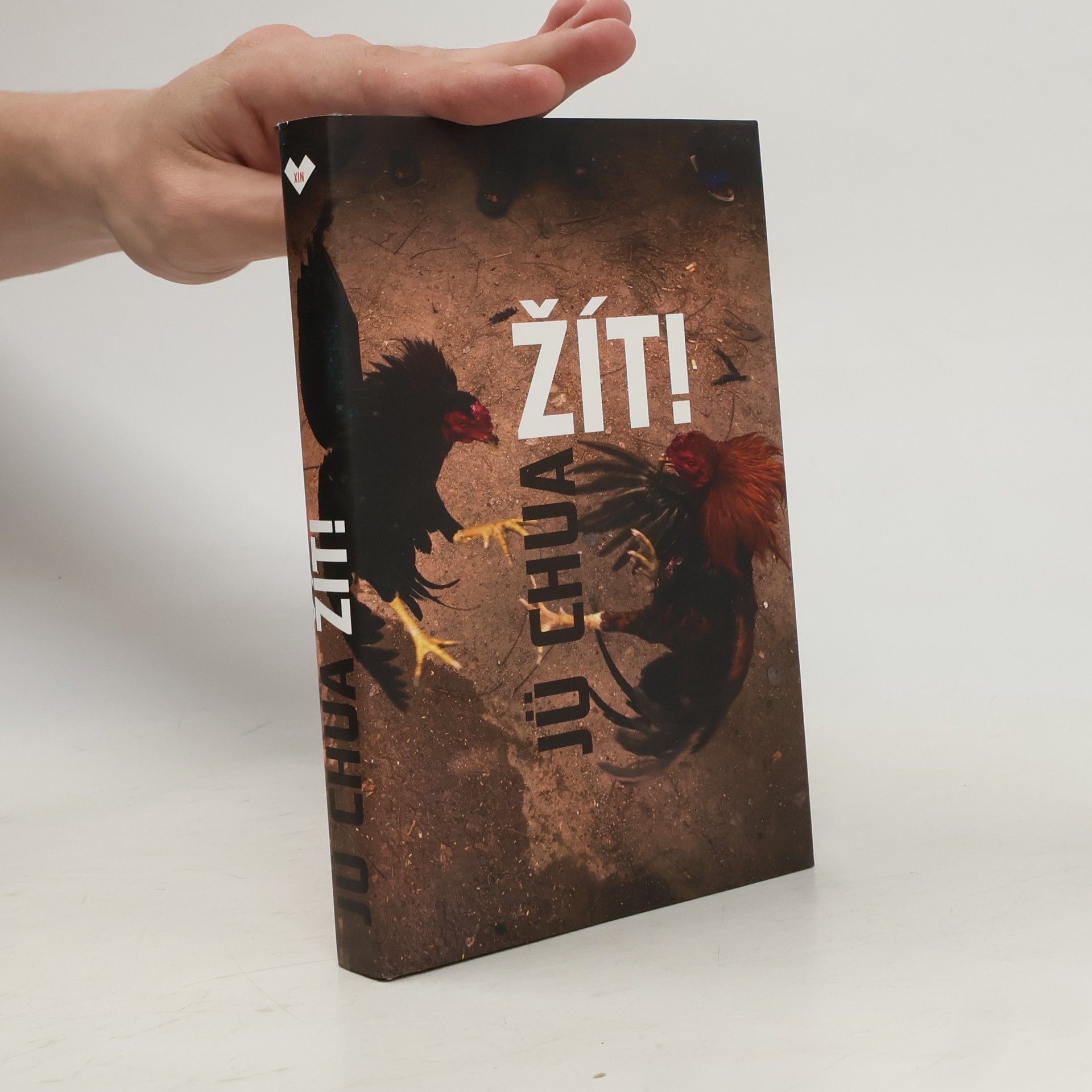 余华 Žít!