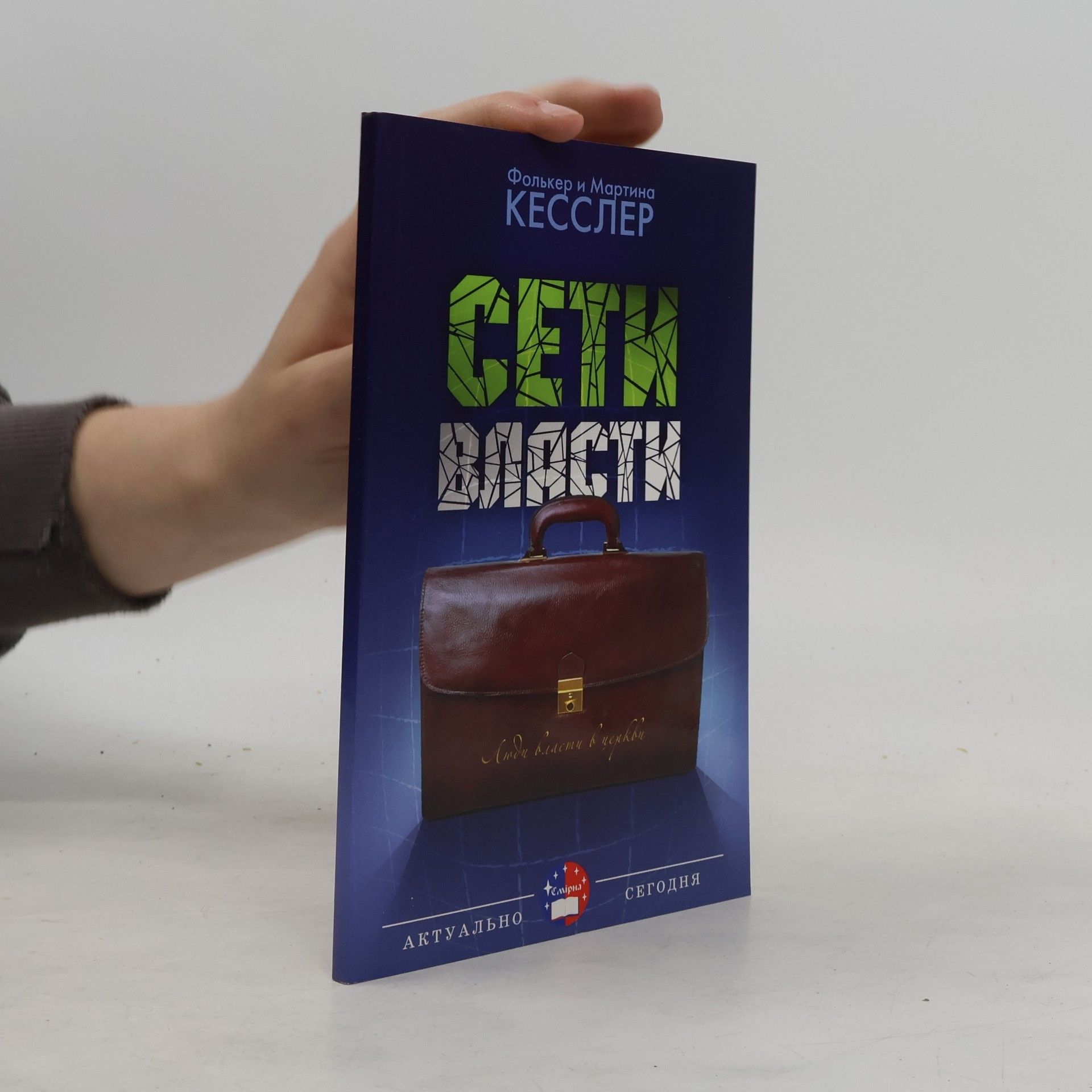 Сети власти