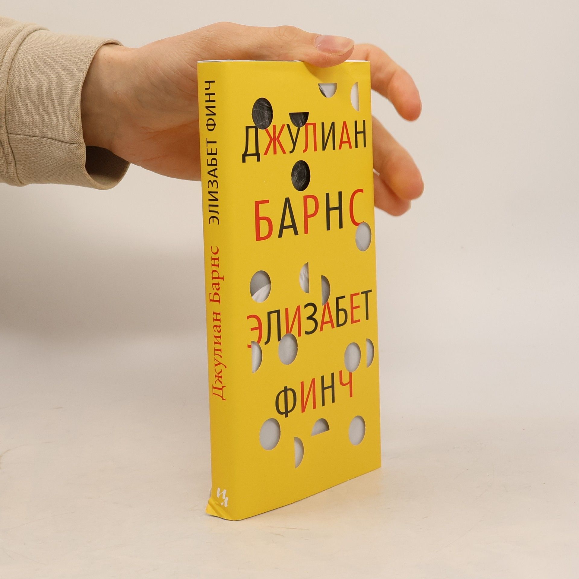 Элизабет Финч