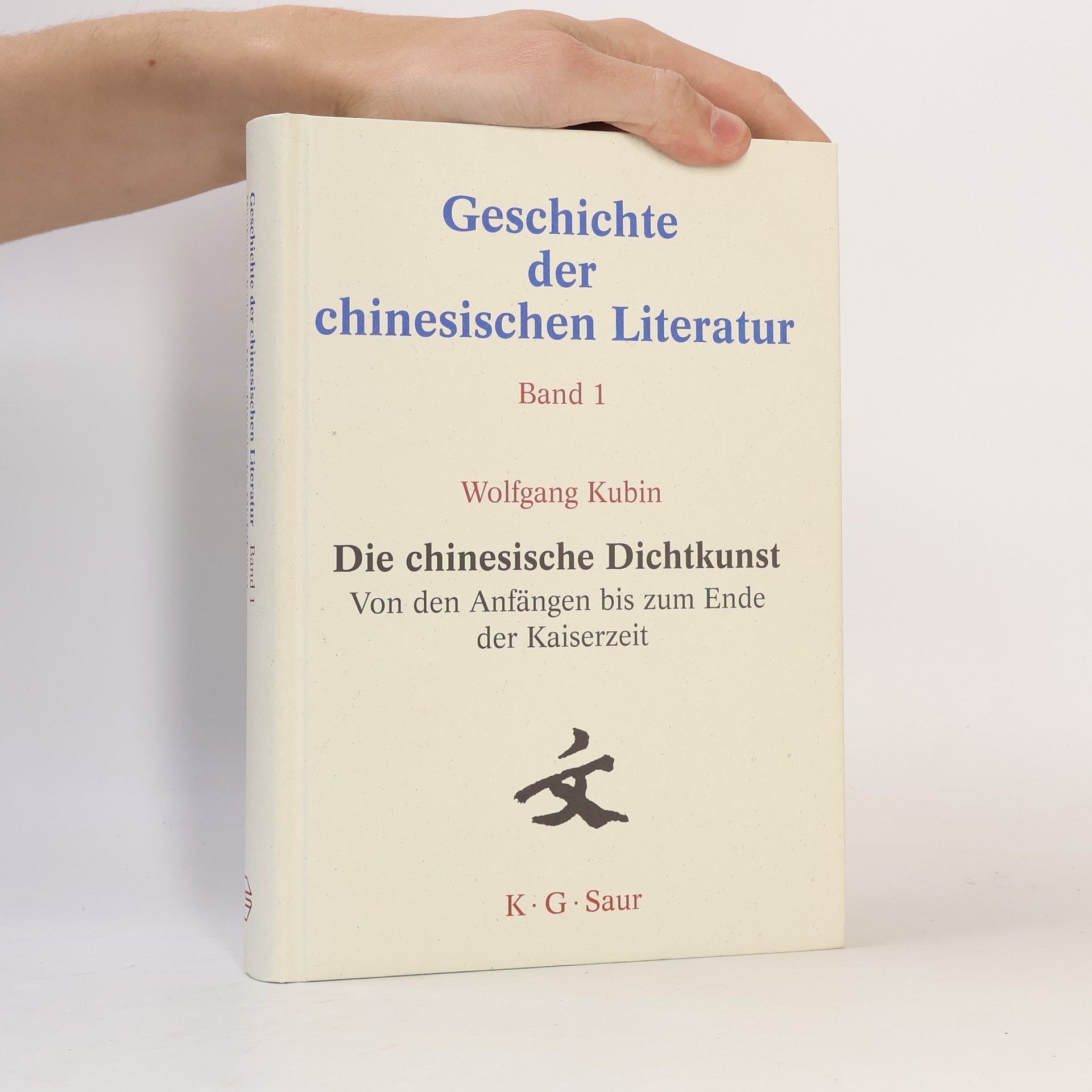 Geschichte der chinesischen Literatur 1