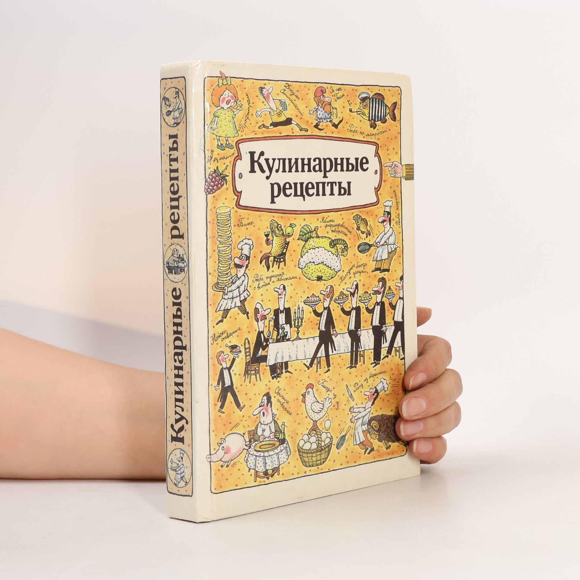 Кулинарные рецепты