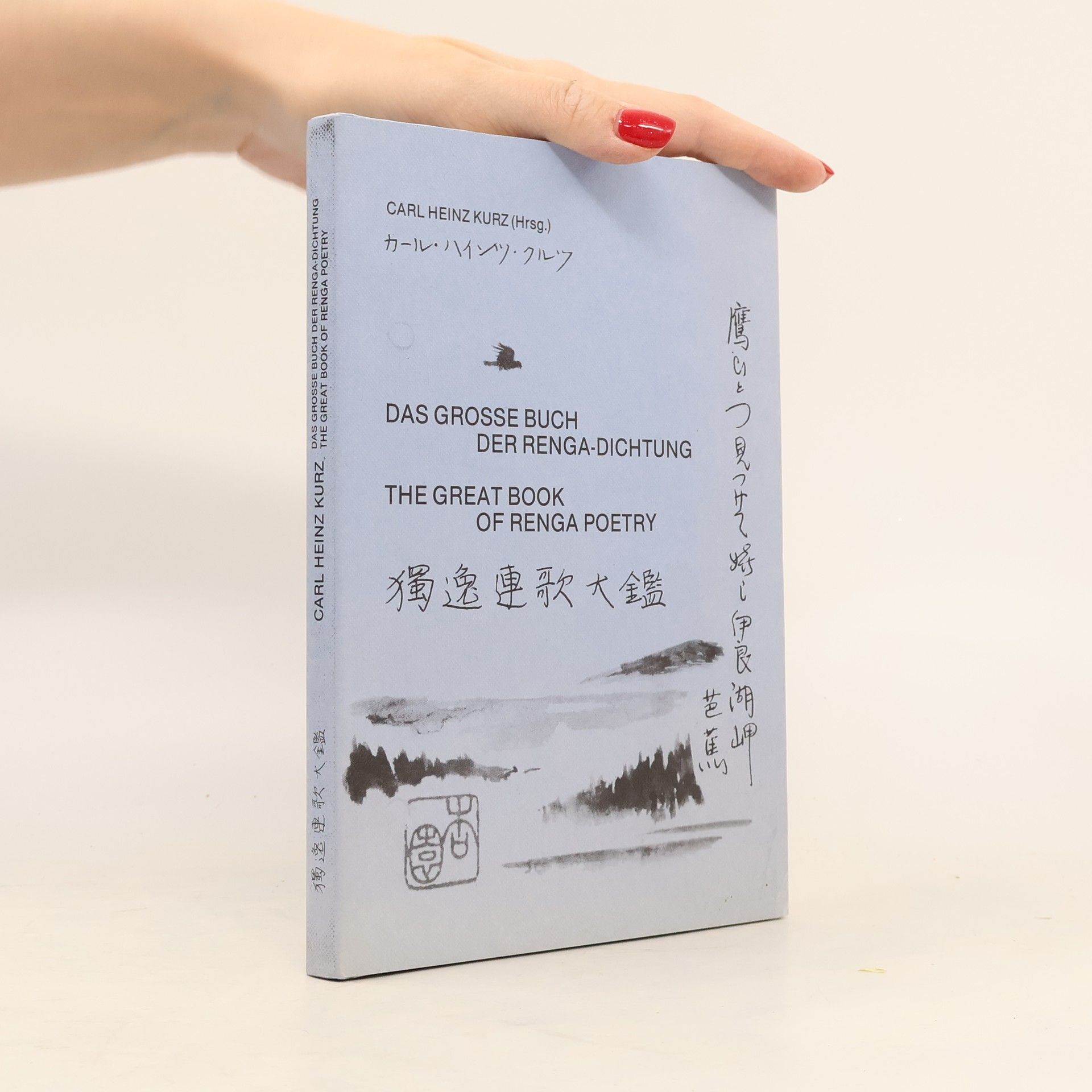 Carl Heinz Kurz Das grosse Buch der Renga-Dichtung. The Grat Book of Ranga Poetry. 獨逸連歌大鑑