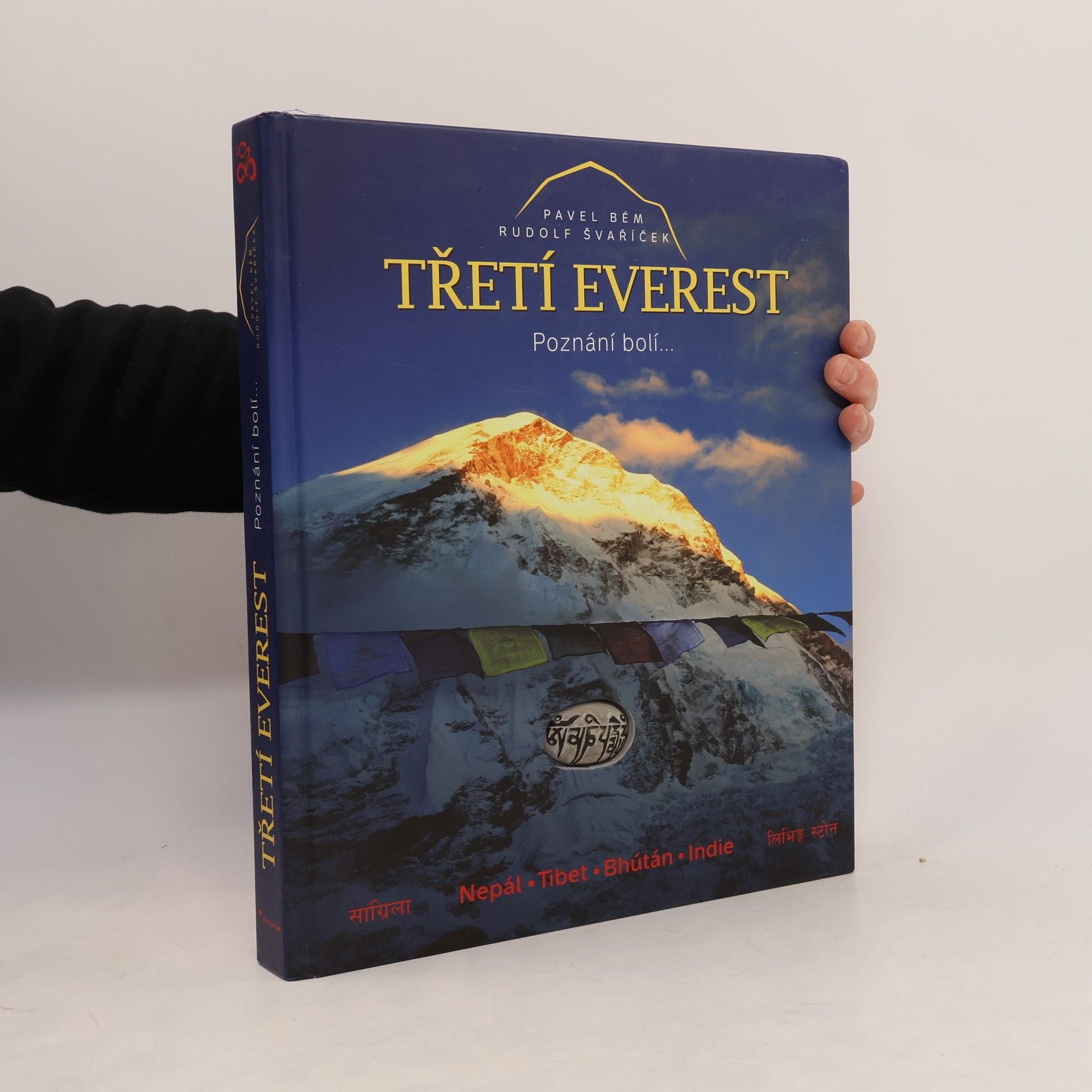 Pavel Bém Třetí Everest : poznání bolí. Nepál, Tibet, Bhútán, Indie.