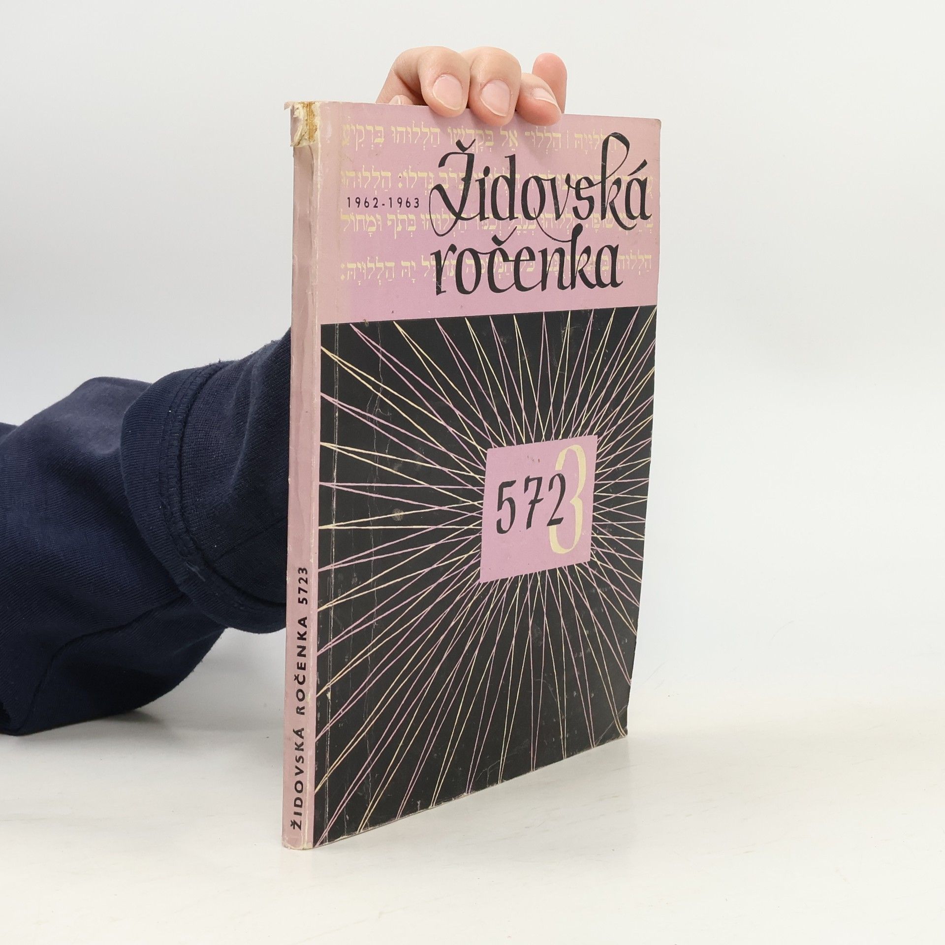 Autores varios Židovská ročenka 5723, 1962-1963