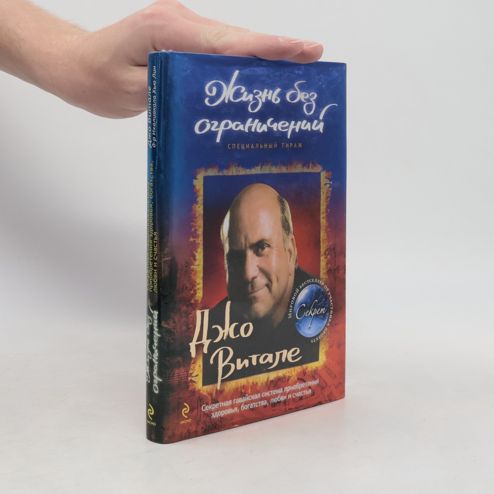 Д-р Ихалиакала Хью Лин Жизнь без ограничений