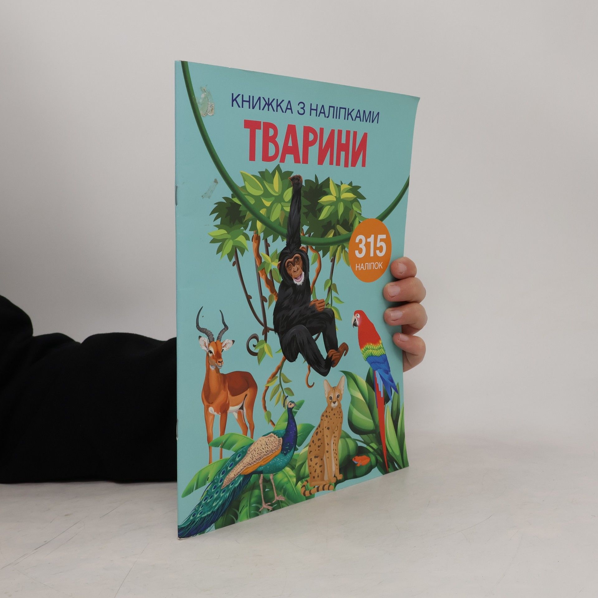 Auteurscollectief Книжка з наліпками. Тварини