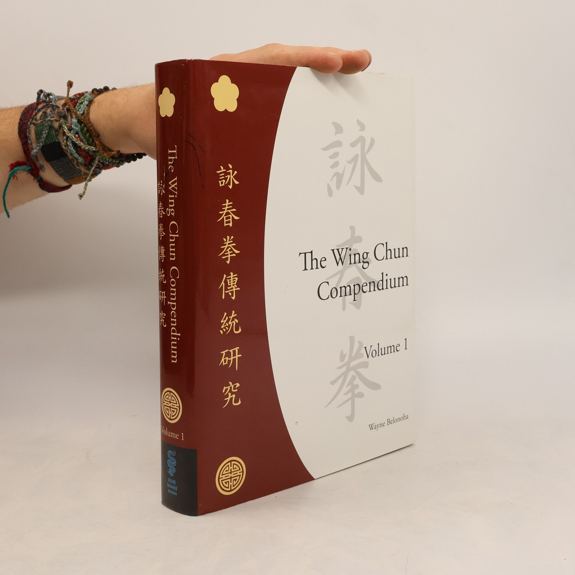 Wayne Belonoha The Wing Chun Compendium, Volume One