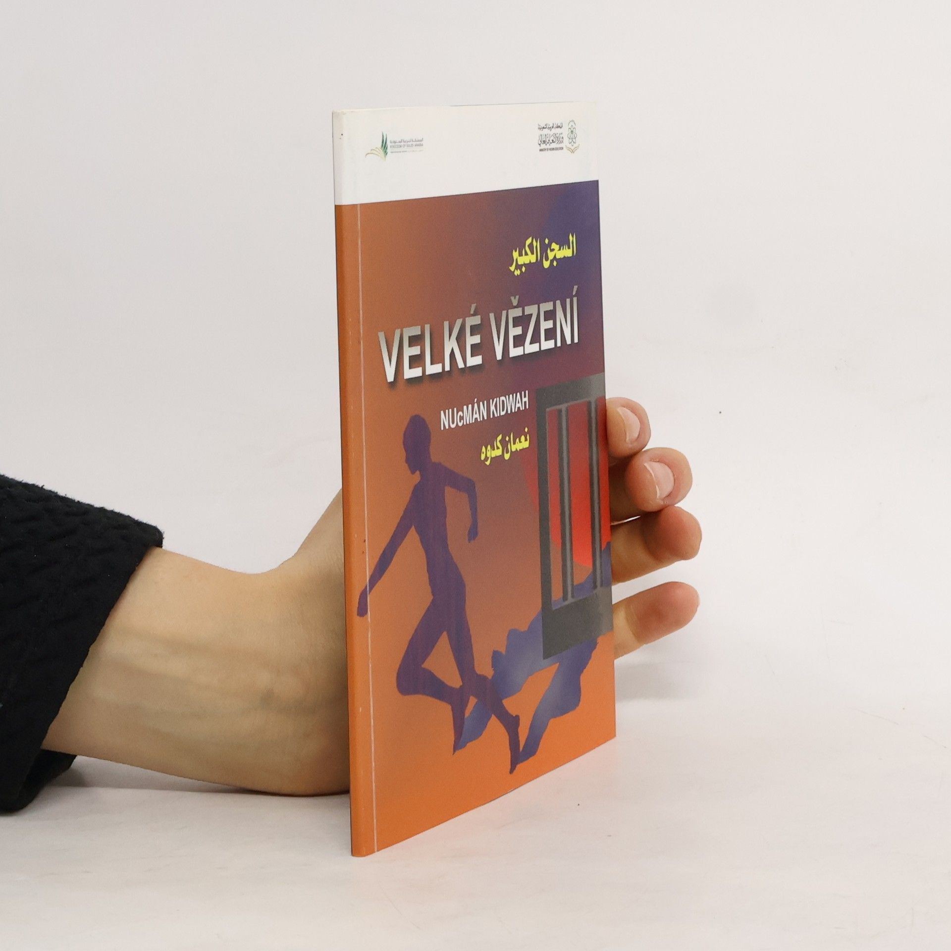 Nuʿman Kidwah Velké vězení