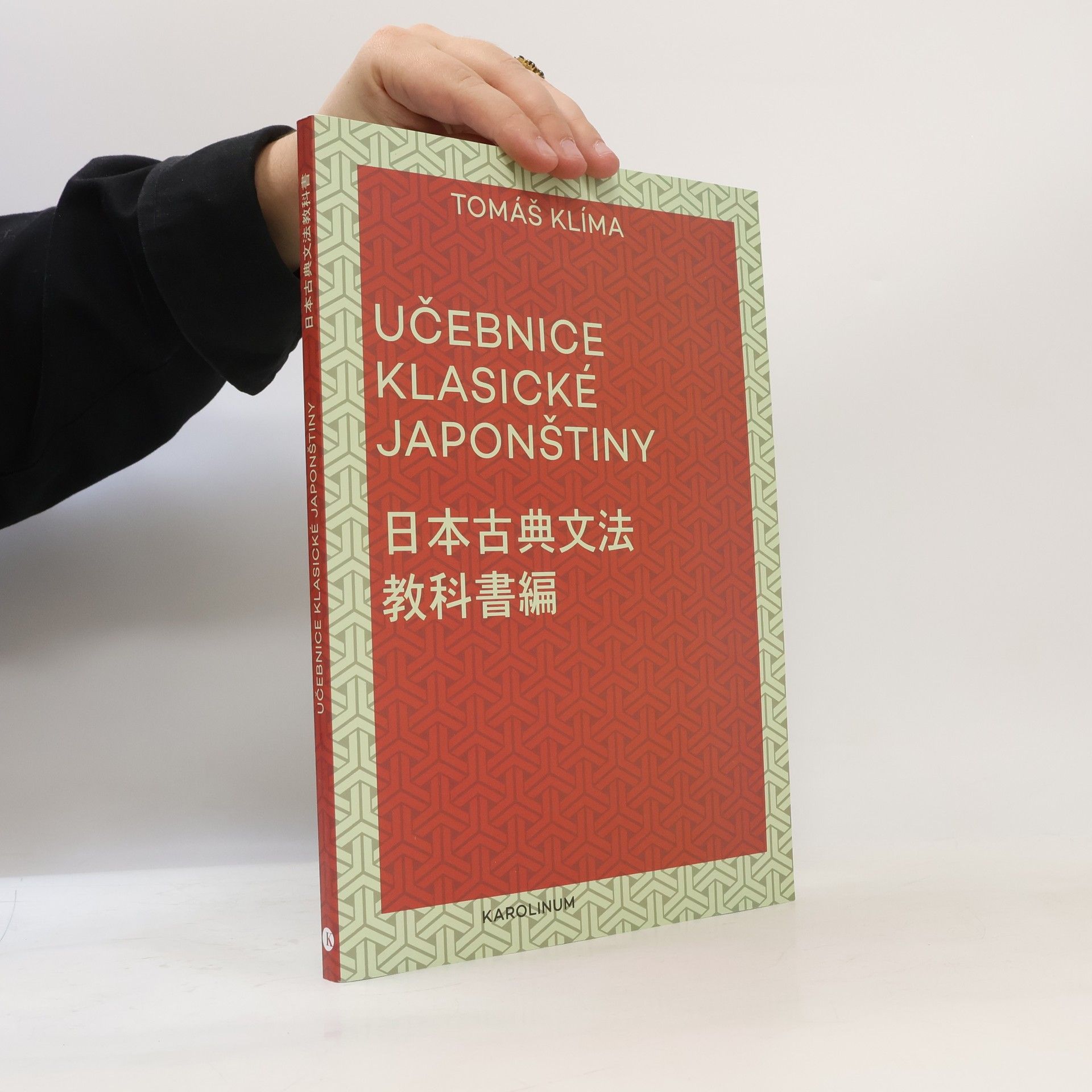 Učebnice klasické japonštiny