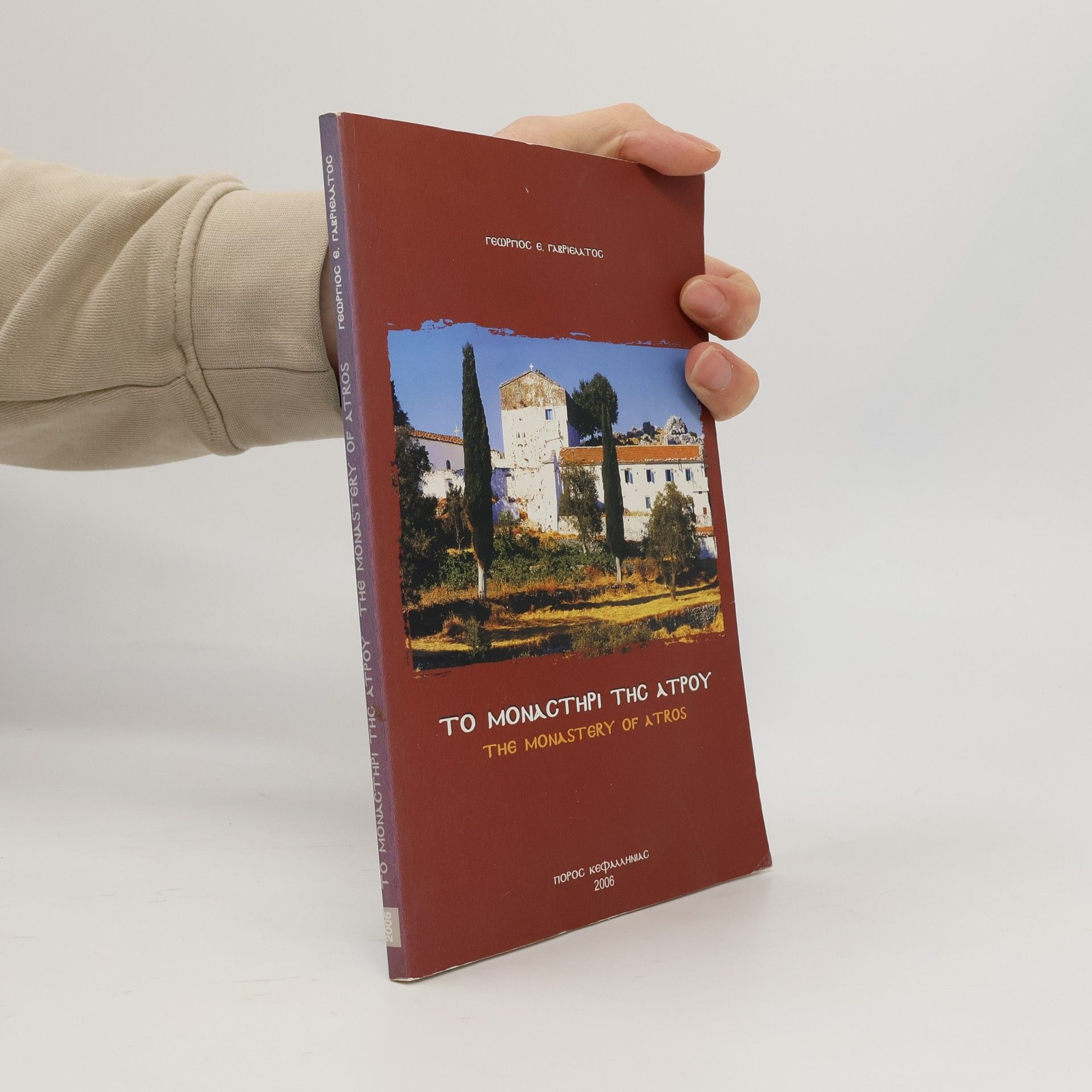 Georgios B. Gavriilatos Το Μοναστήρι της Άτρου. The Monastery of Atros