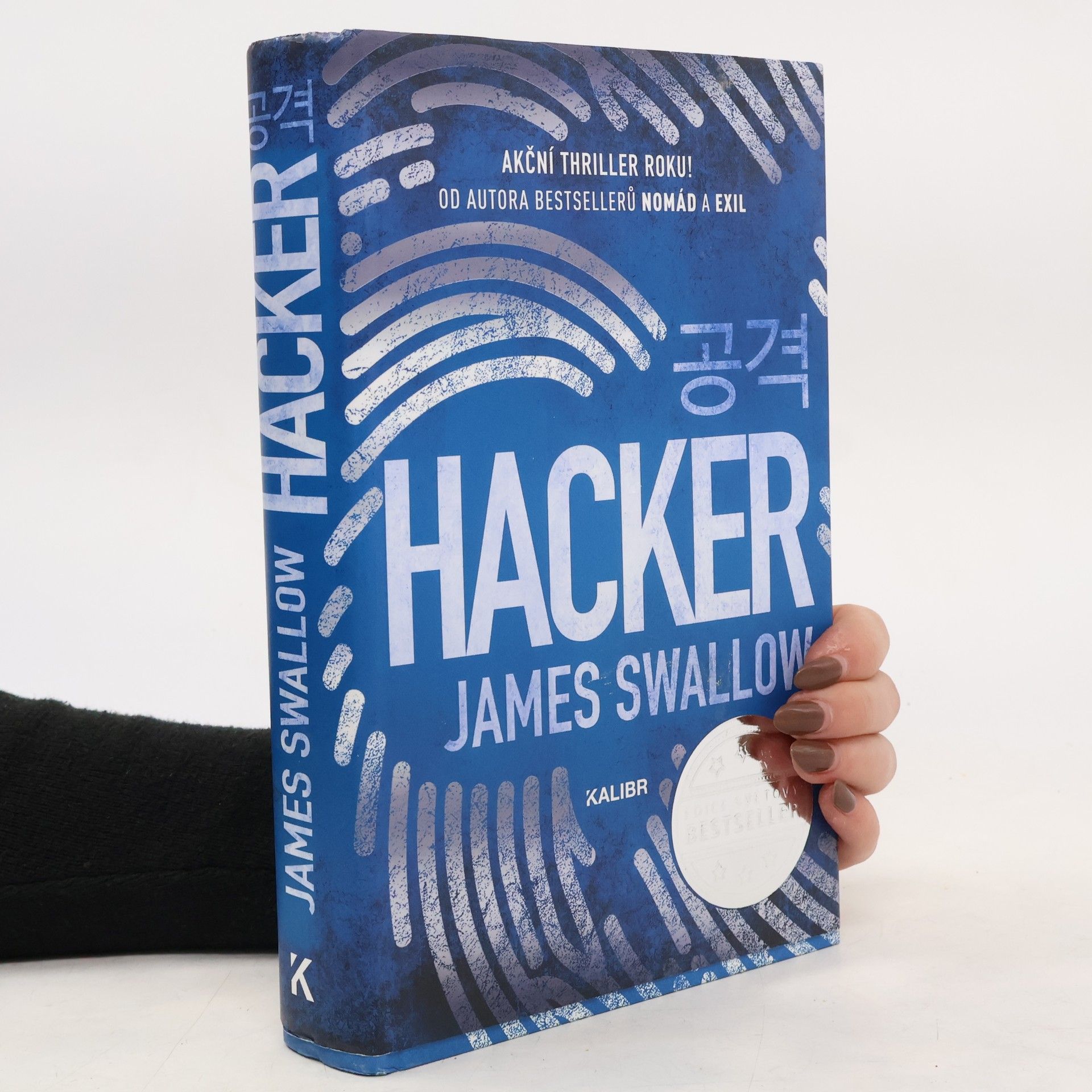 James Swallow Hacker