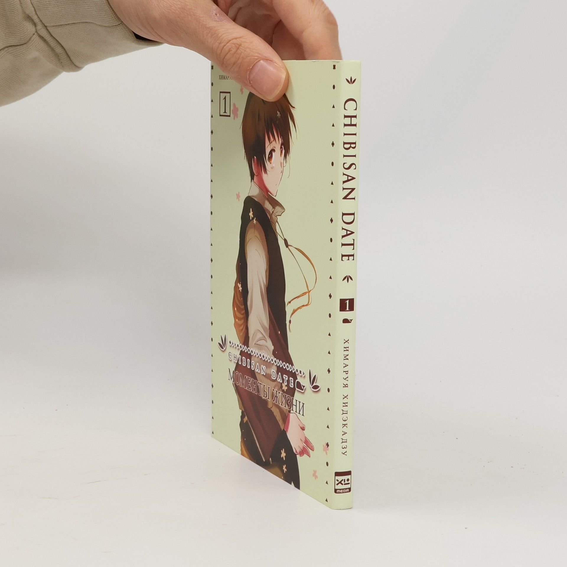 1. Chibisan Date. Моменты жизни