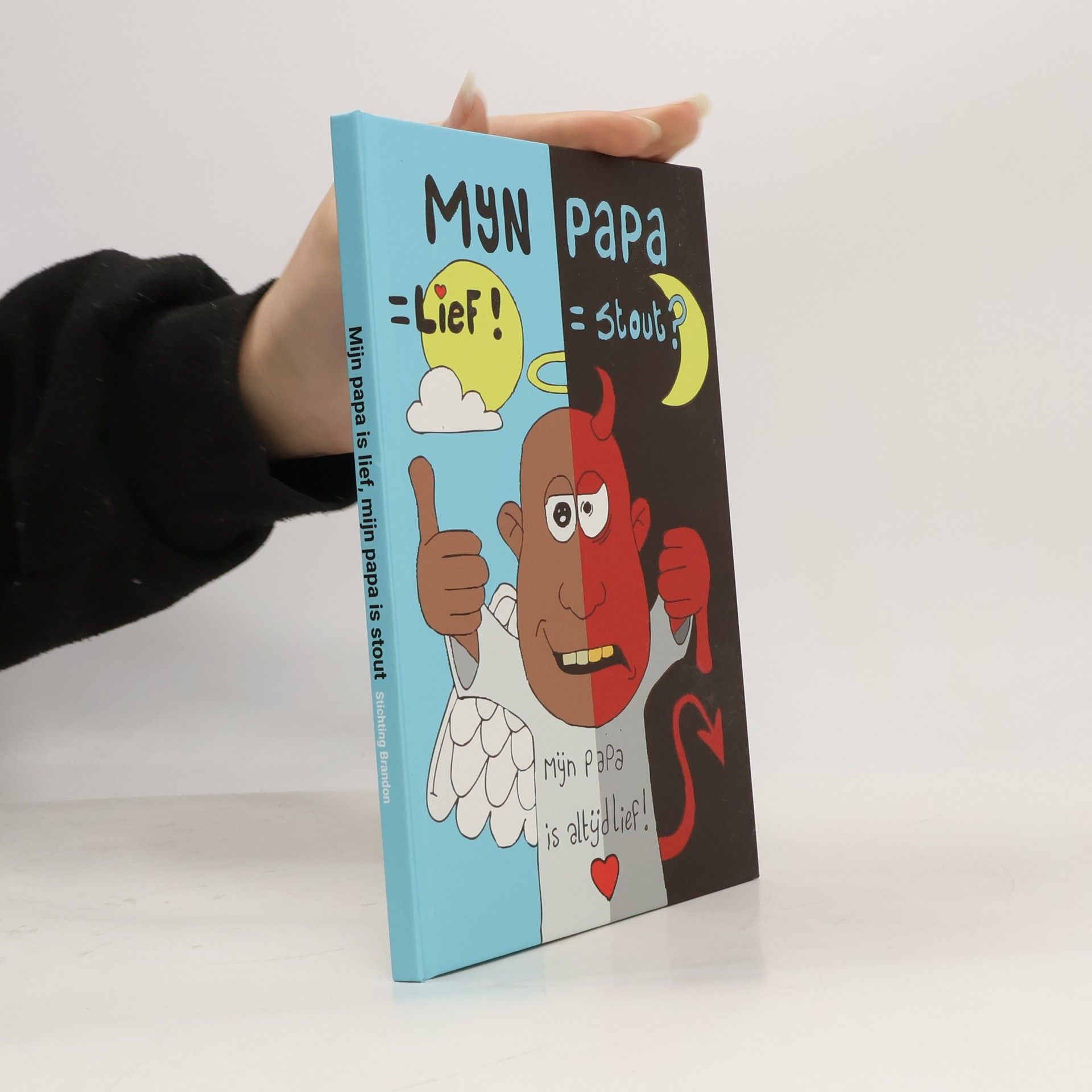 Auteurscollectief Mijn papa is lief, mijn papa is stout