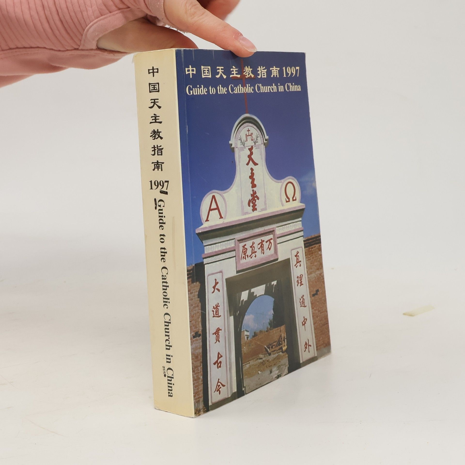 Kolektiv autorů 中国天主教指南 / Guide to the Catholic Church in China