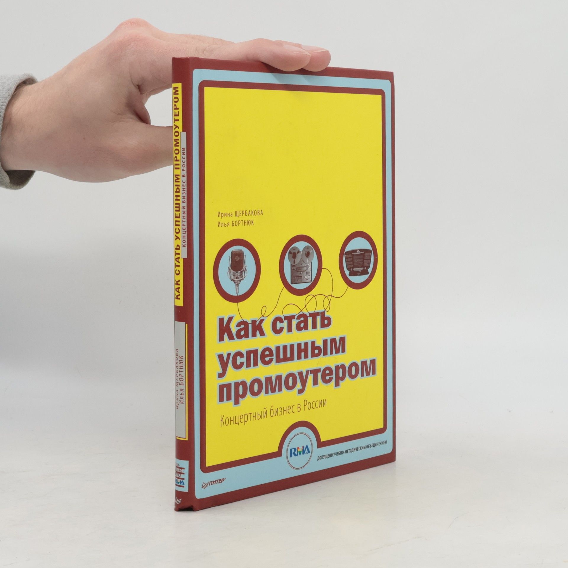Илья Бортнюк Как стать успешным промоутером