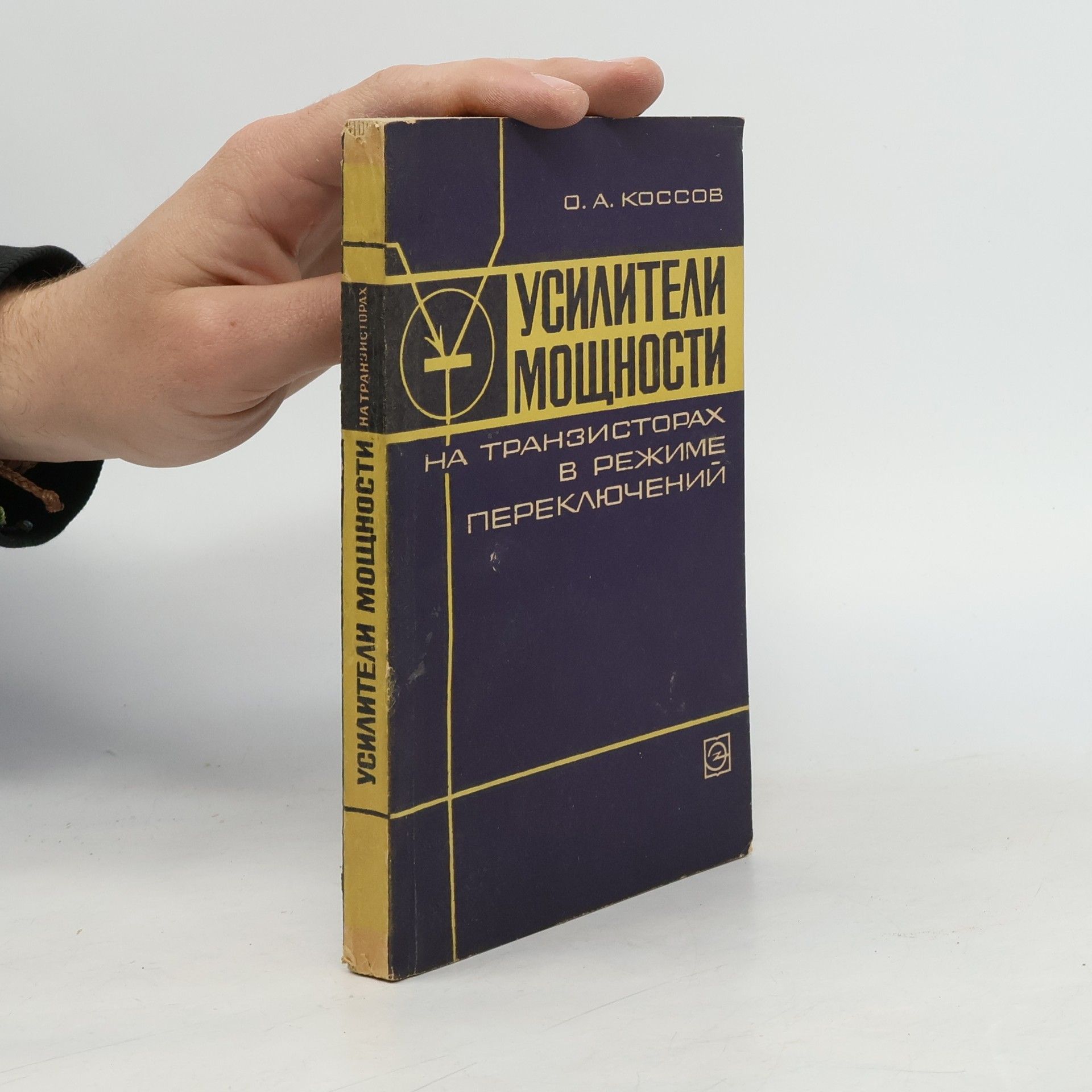 Autorenkollektiv Усилители мощности на транзисторах в режиме переключений