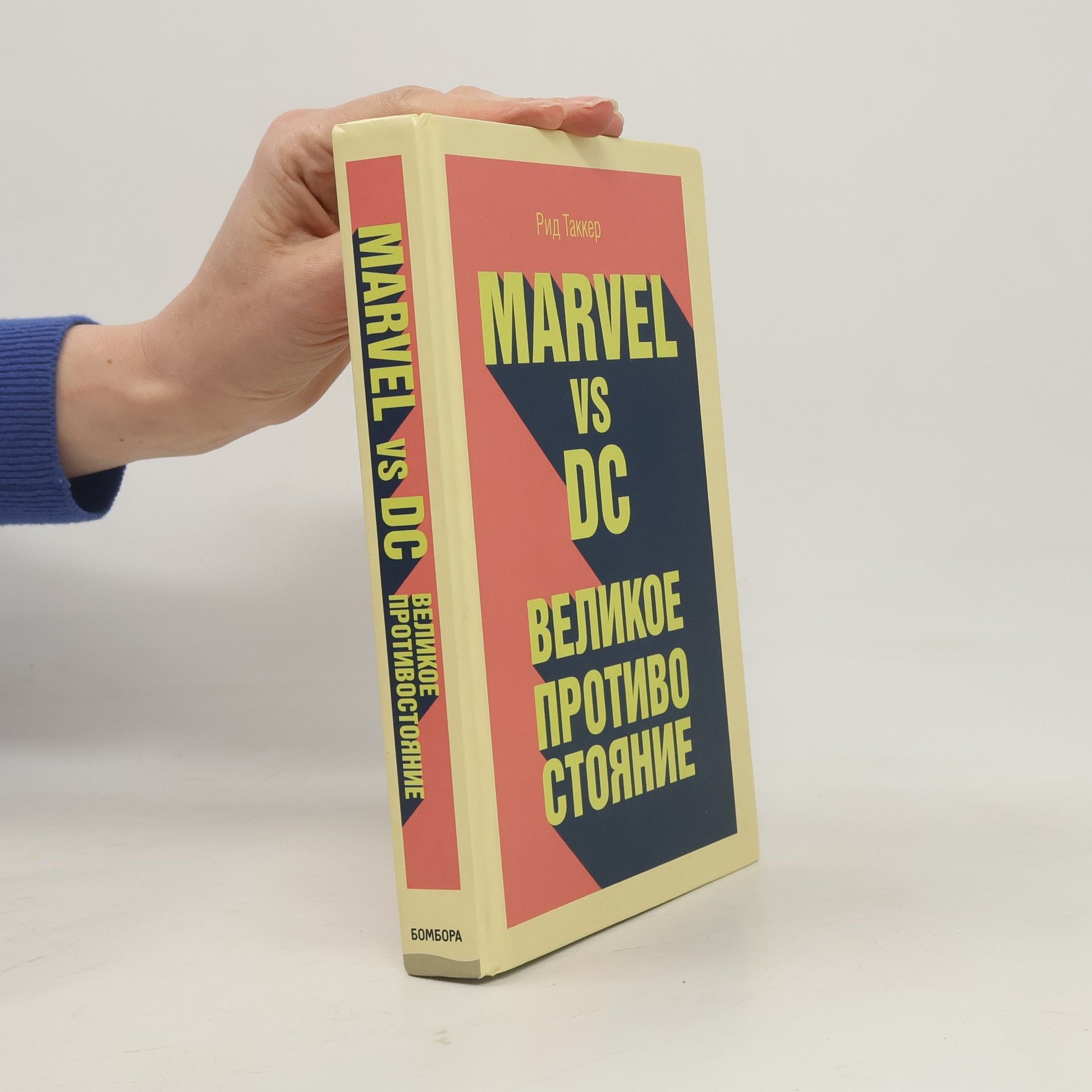 Reed Tucker Marvel vs DC
