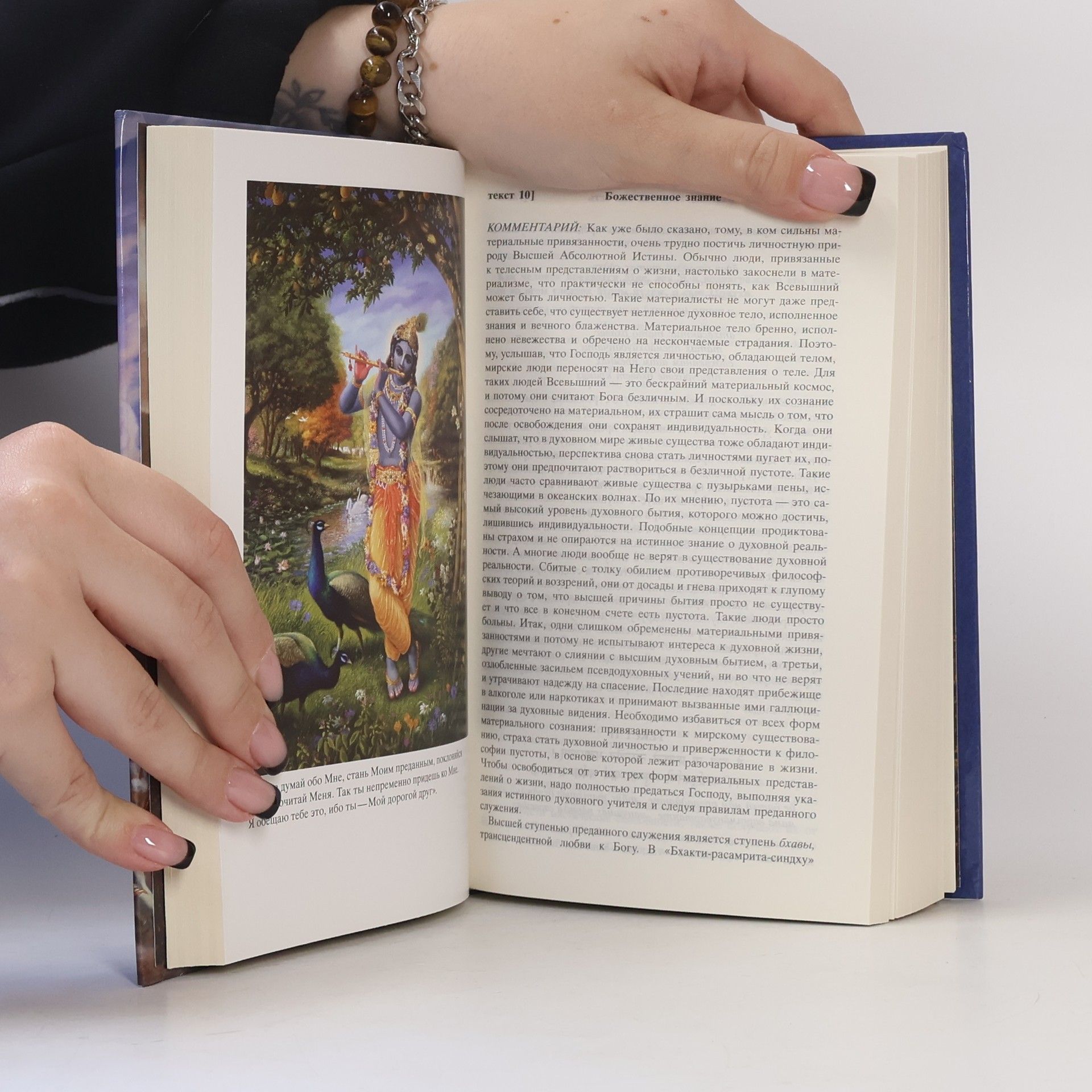 Autorenkollektiv Бхагавад-гита как она есть. Bhagavad-gita as she is.