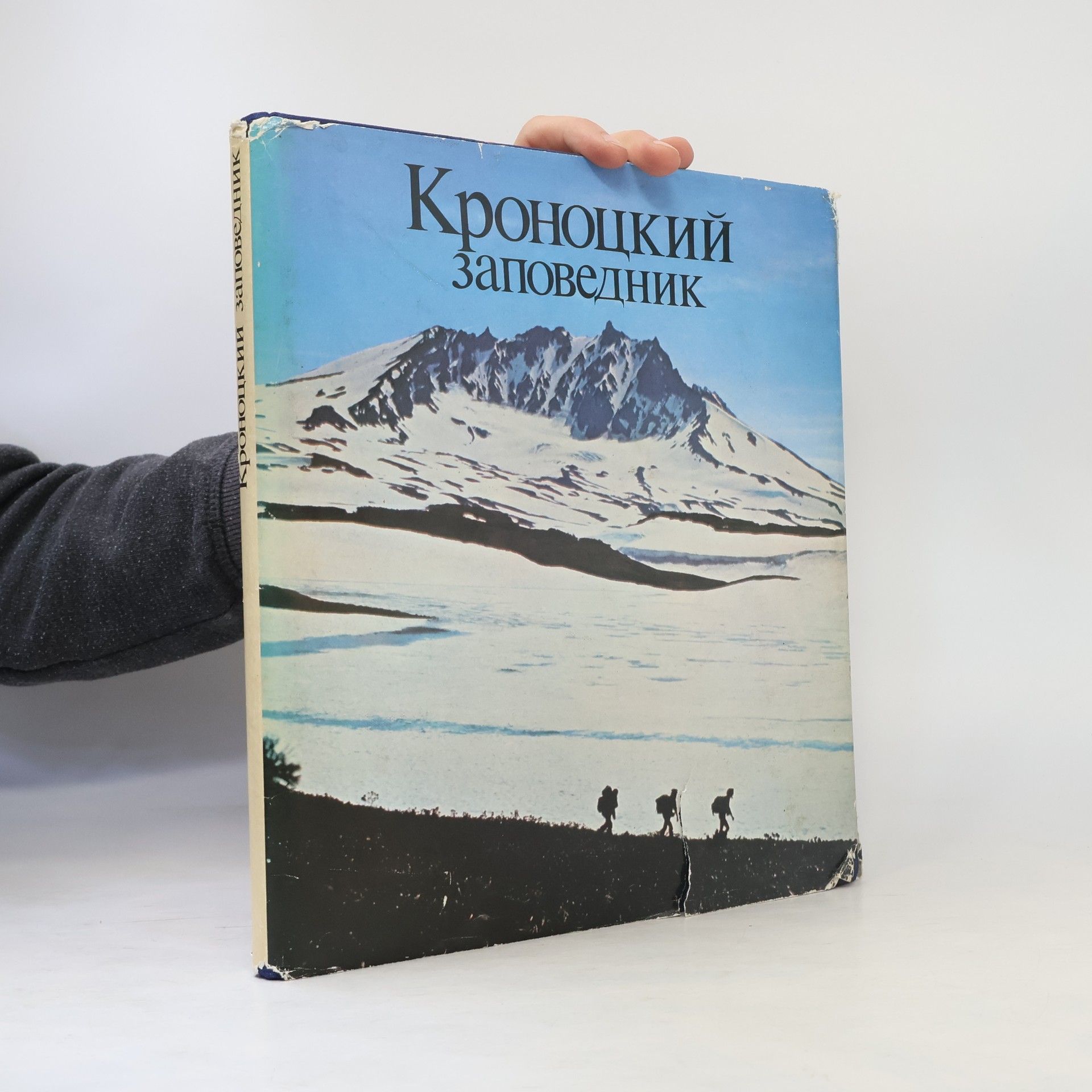 Michail Jakovlevič Žilin Кроноцкий заповедник