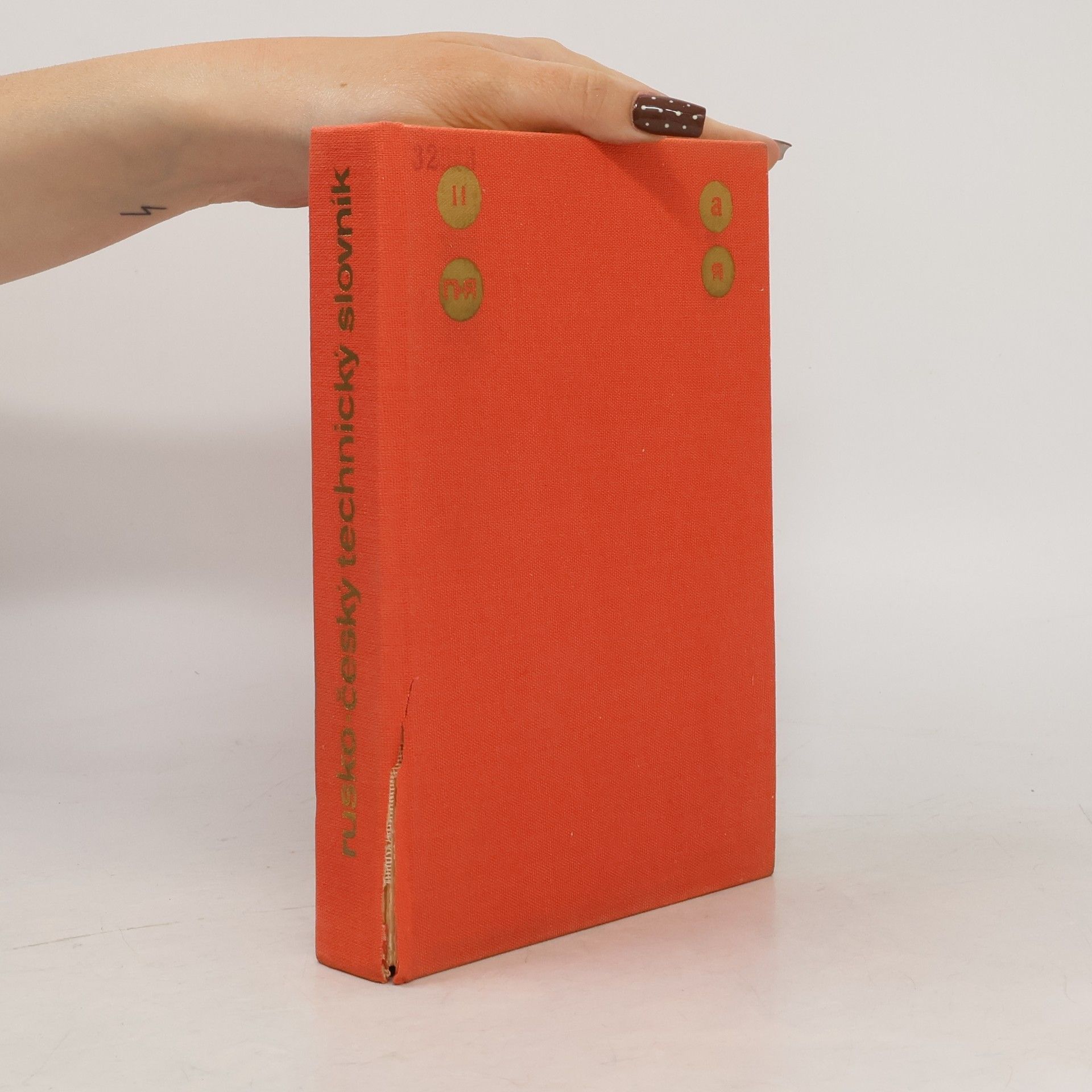 Various authors Rusko-český technický slovník II