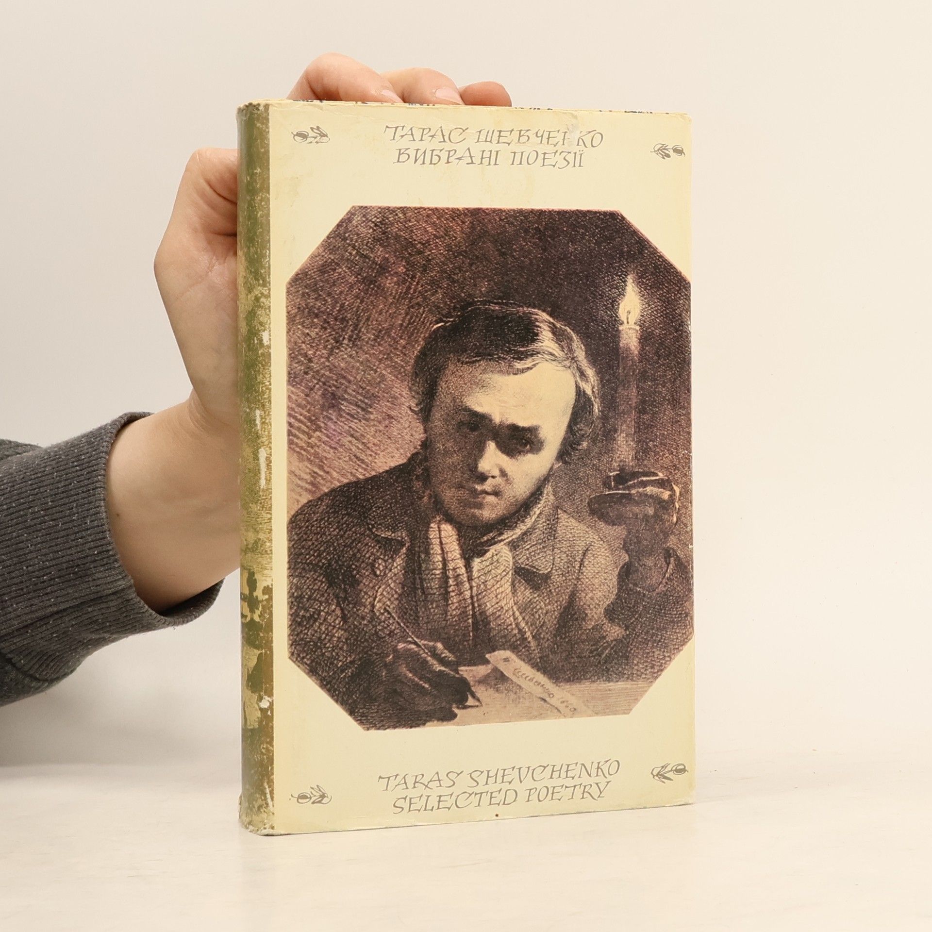 Taras Grigor'yevich Shevchenko Избранные стихотворения