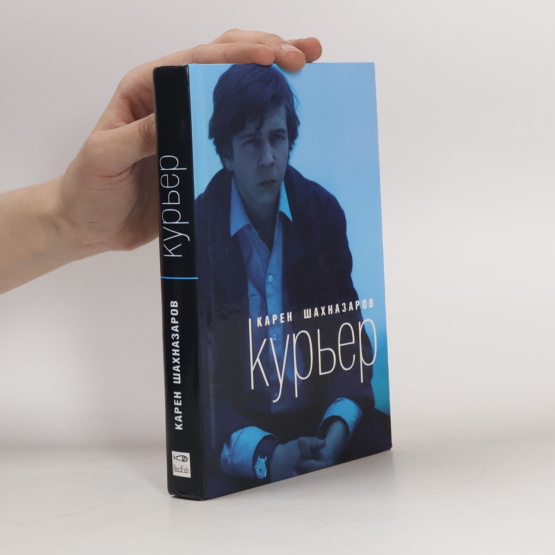 Karen Šachnazarov Kурьер