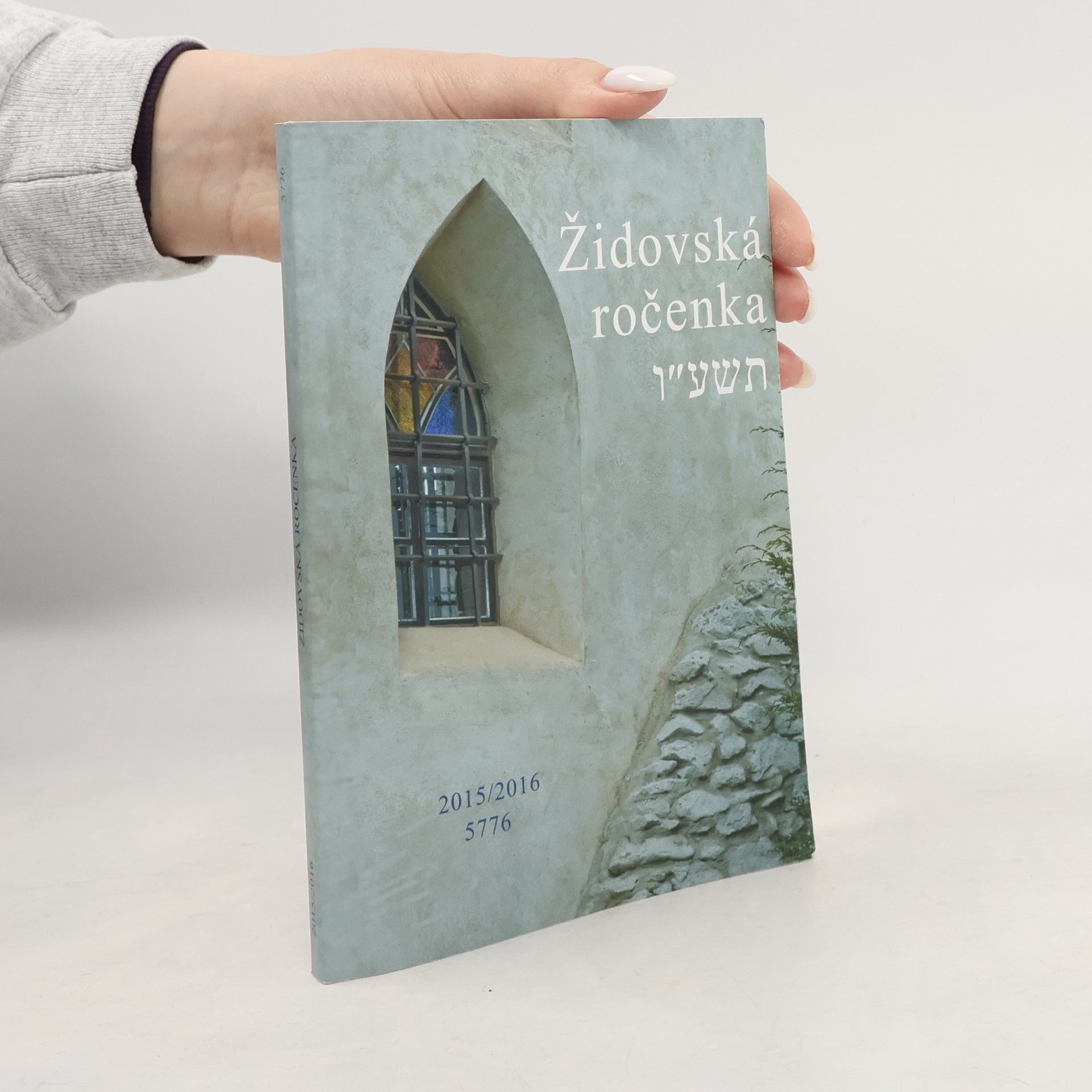 Autorenkollektiv Židovská ročenka 5776. 2015 - 2016