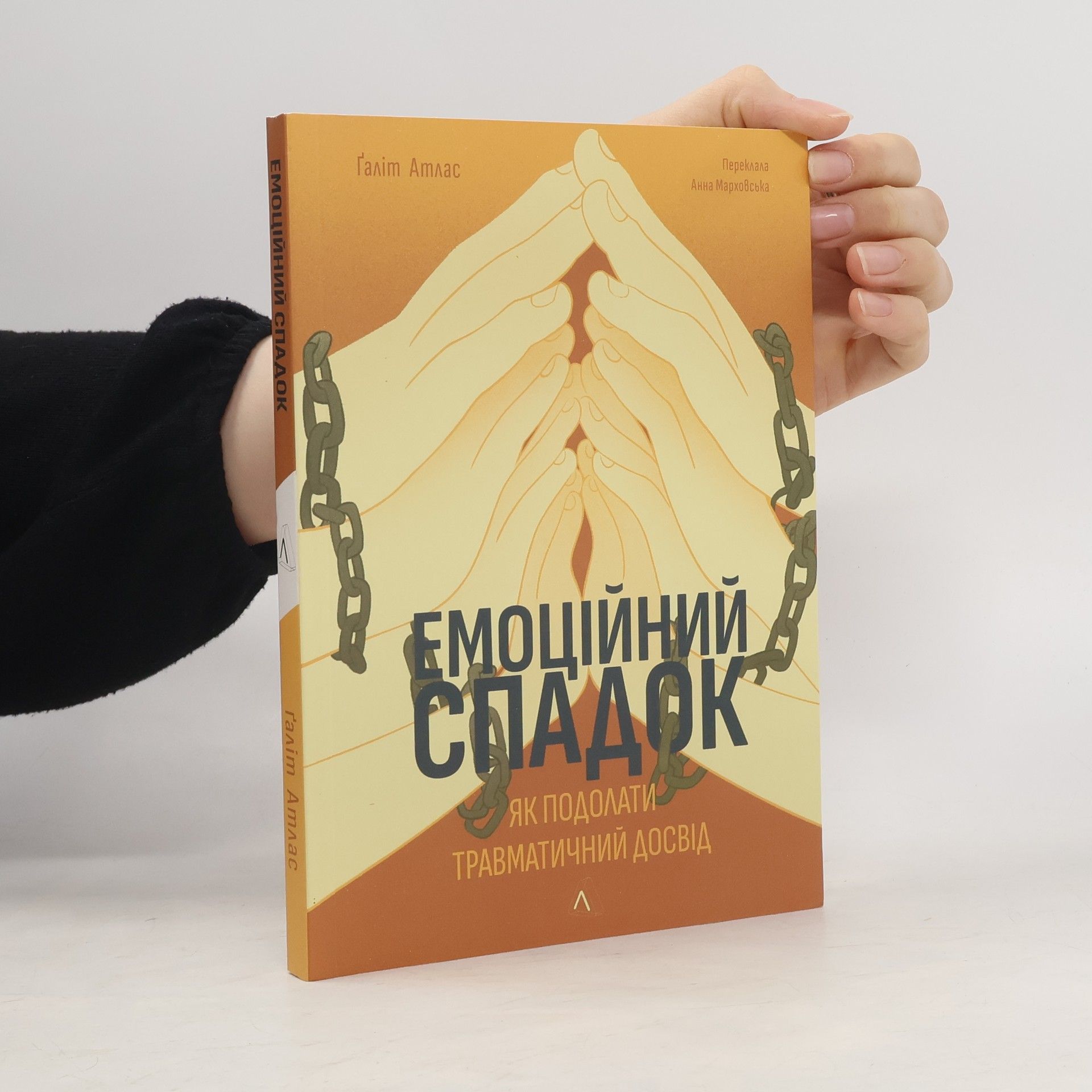 Емоційний спадок