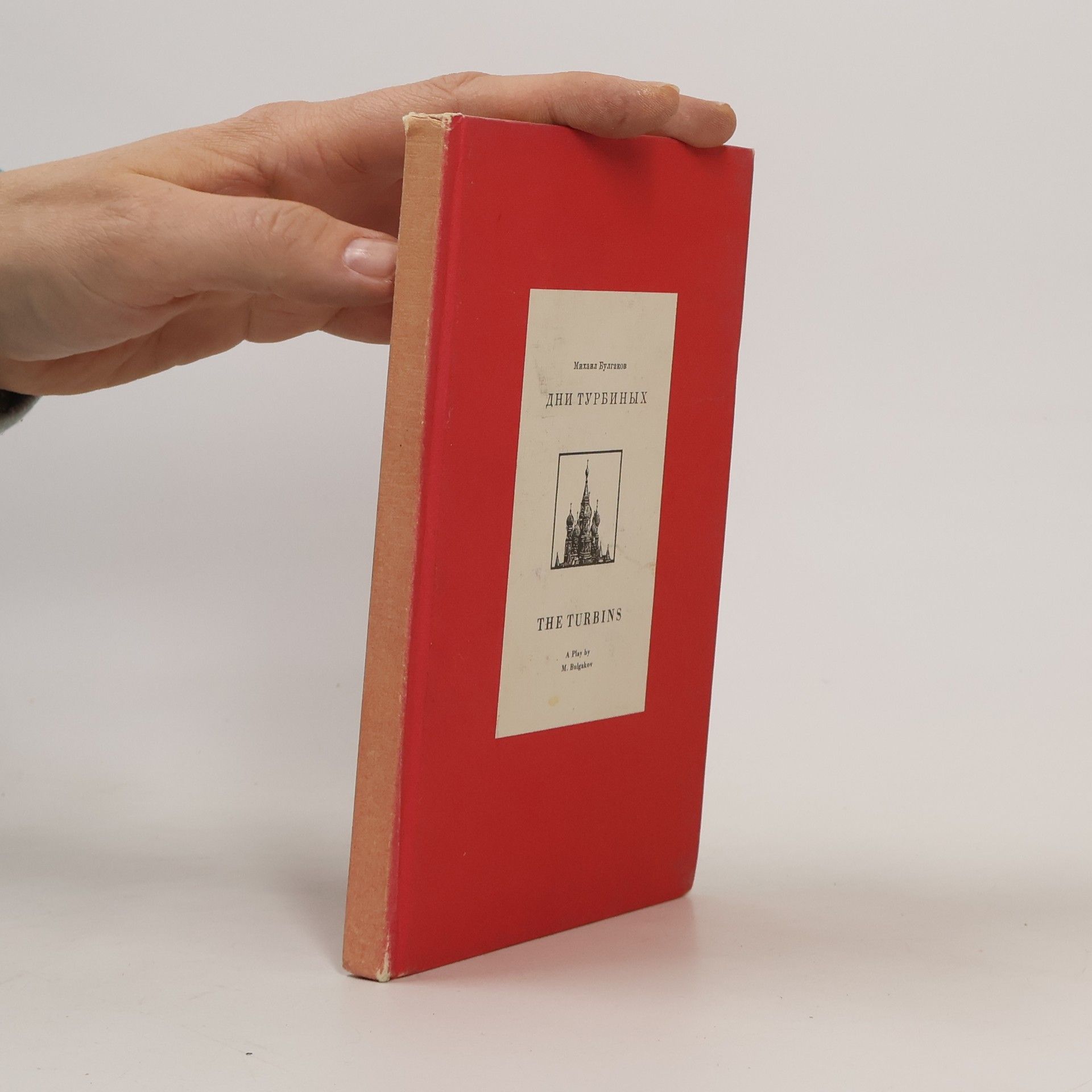 Michail Bulgakov  Дни Турбиных. The Turbins