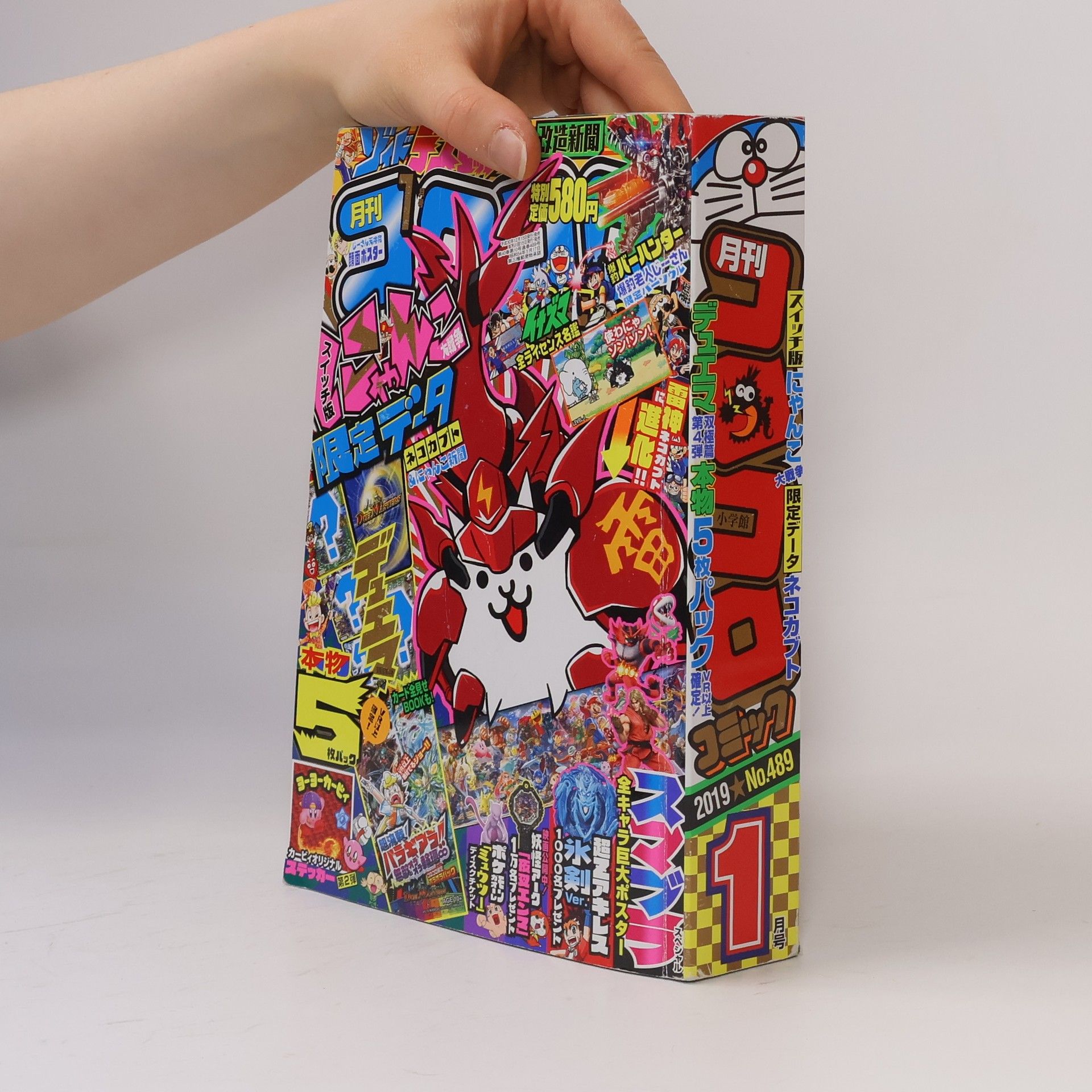 Kolektiv autorů コロコロコミック. CoroCoro Comic 489