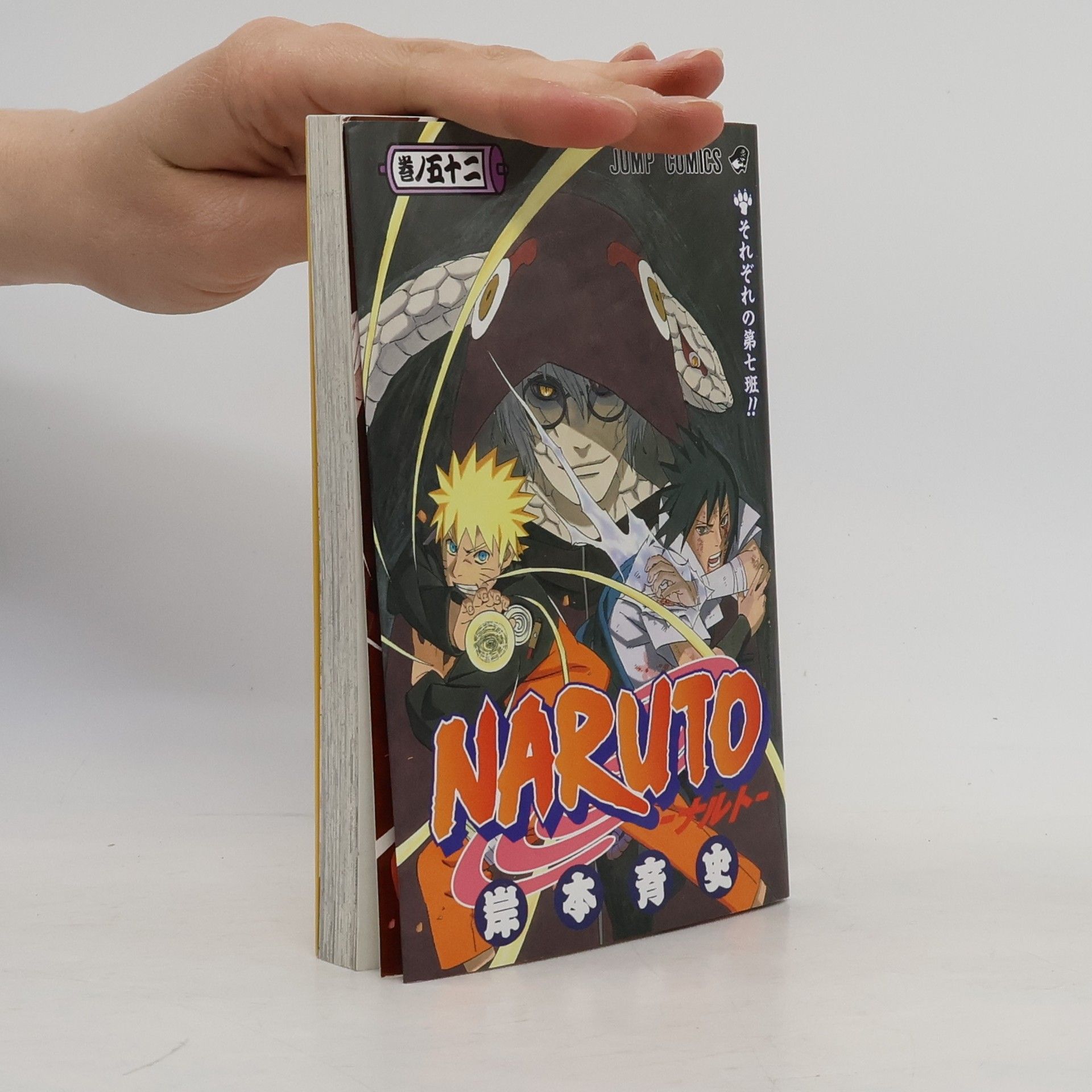 Masashi Kishimoto それぞれの第七班!! - Sorezore no dai nana han!!