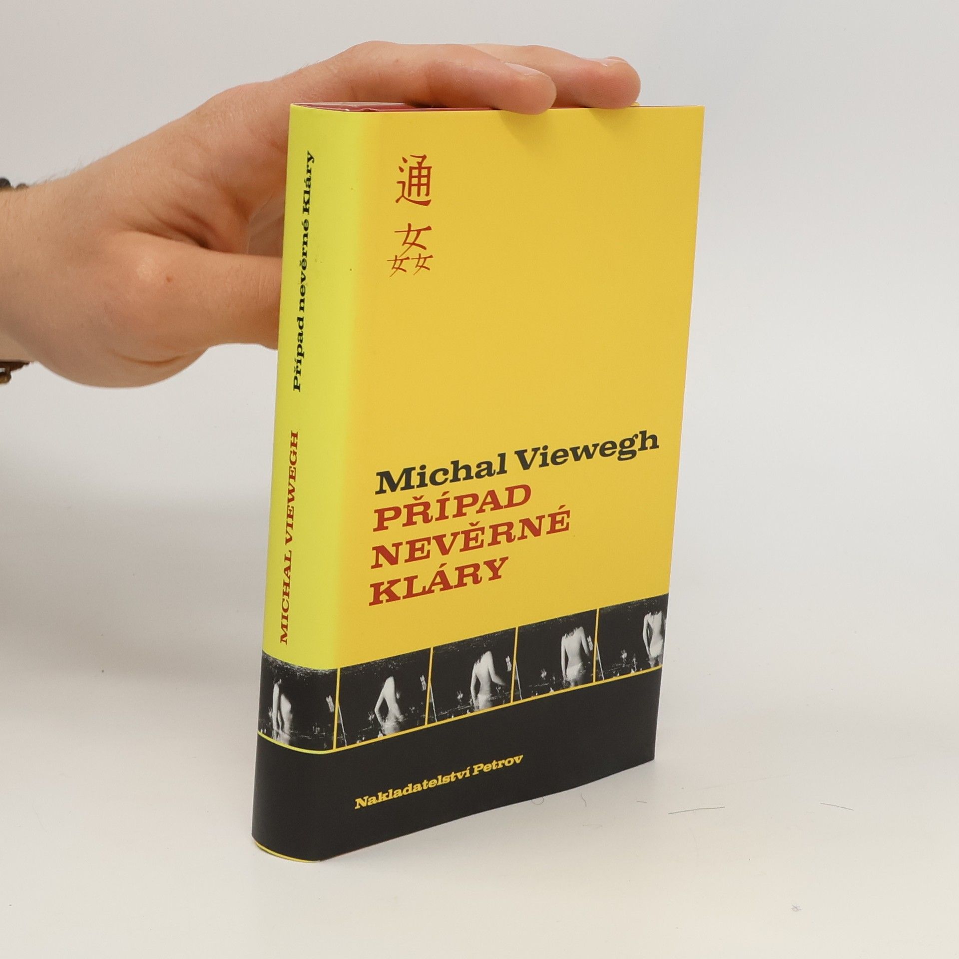 Michal Viewegh Případ nevěrné Kláry