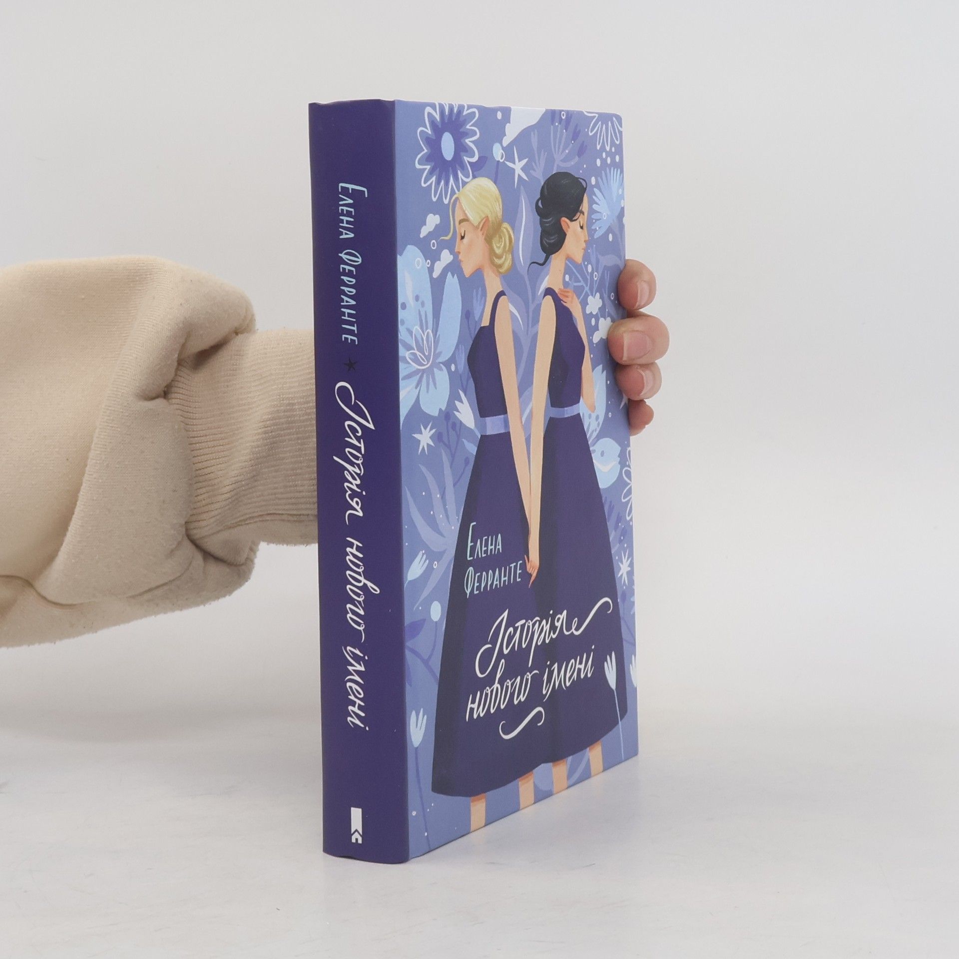 Elena Ferrante Історія нового імені