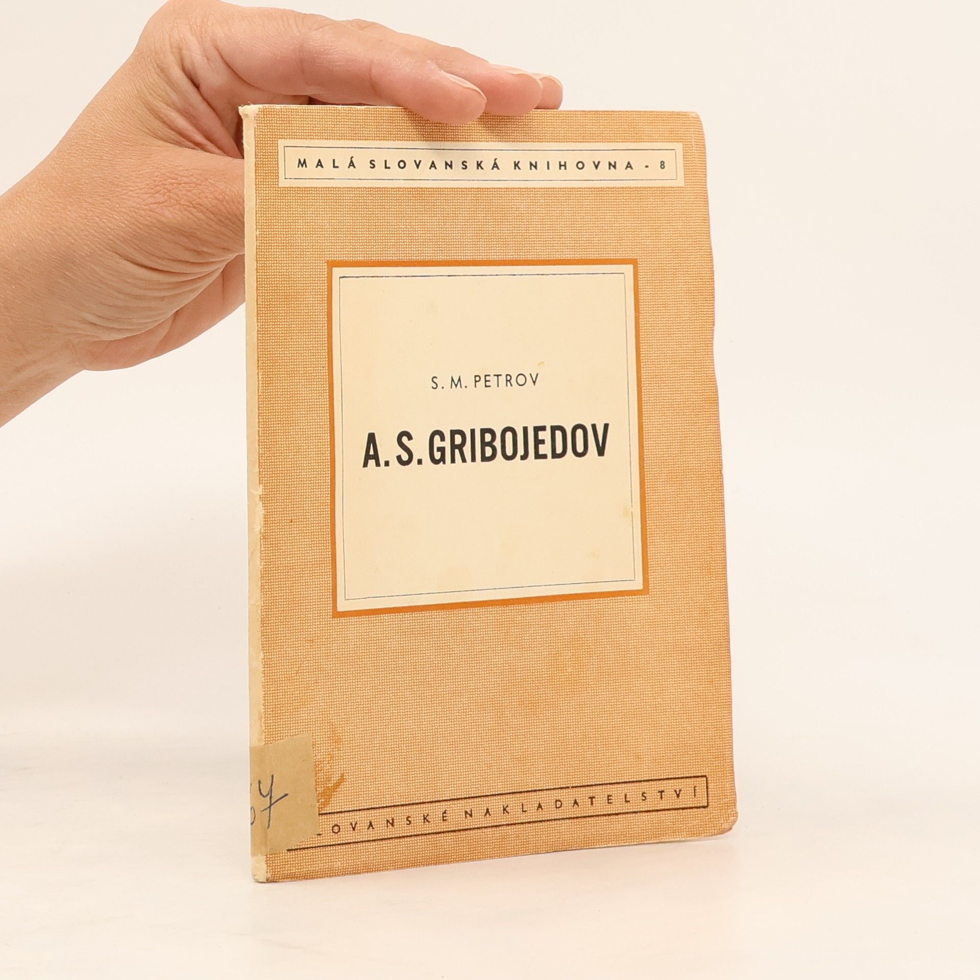 S.M. Petrov A.S. Gribojedov