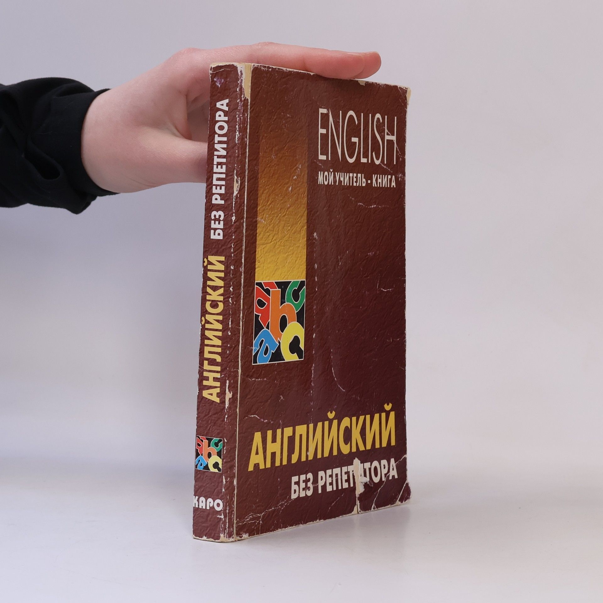 Олег Оваденко Английский без репетитора