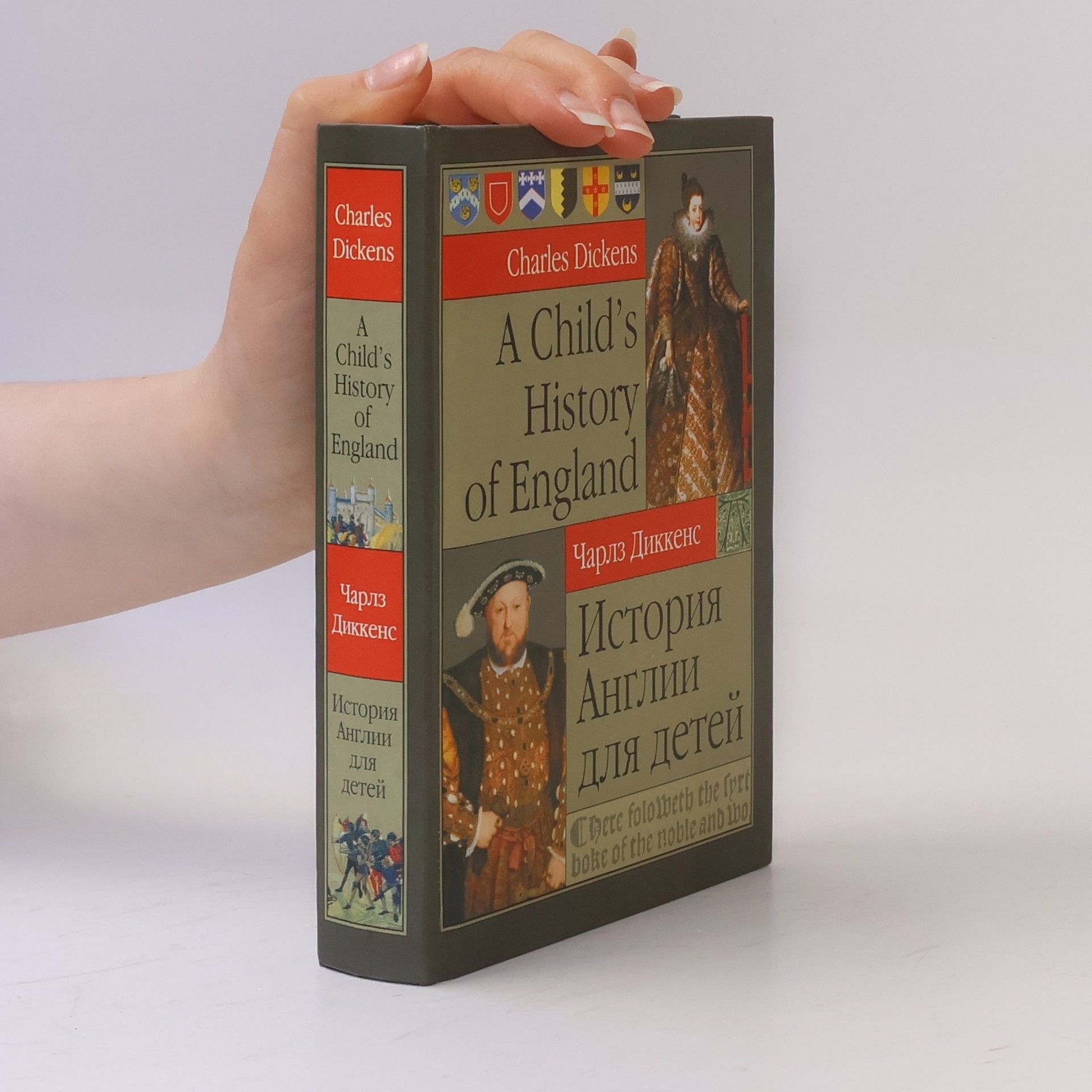Charles Dickens A Child's History of England. История Англии для детей (Istoriya Anglii dlya detey)