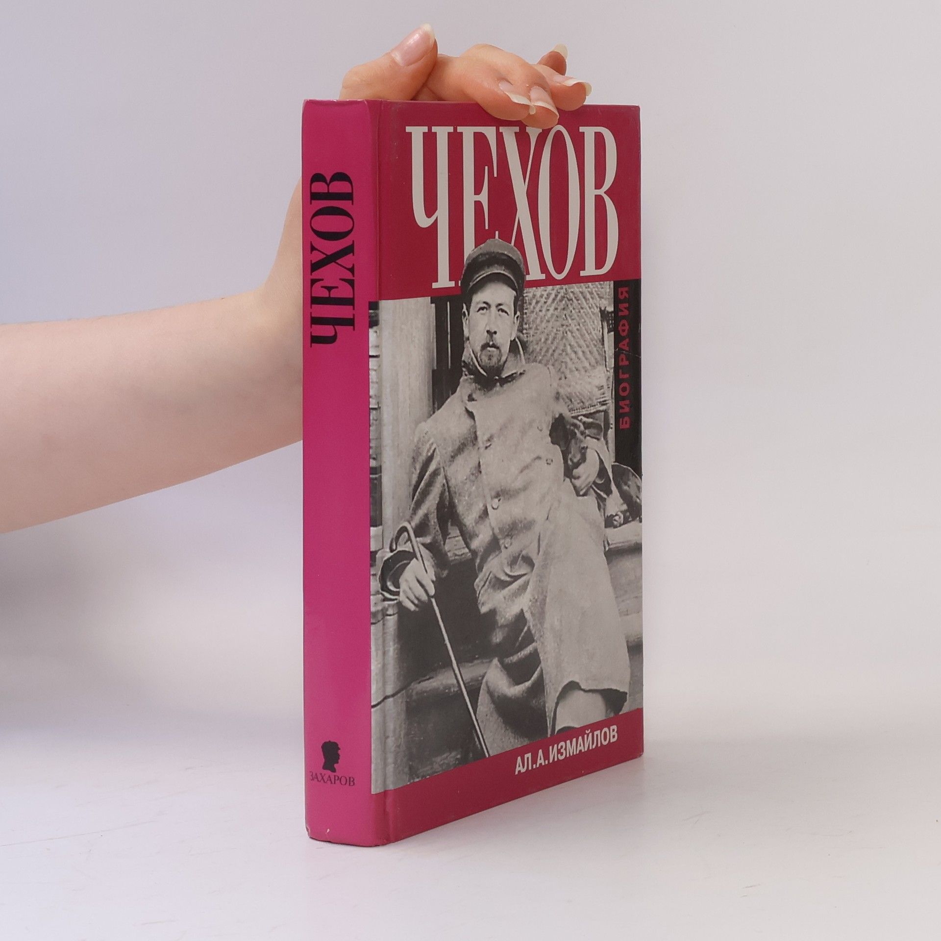 Aleksandr Alekseevich Izmailov Chekhov. Biografiya