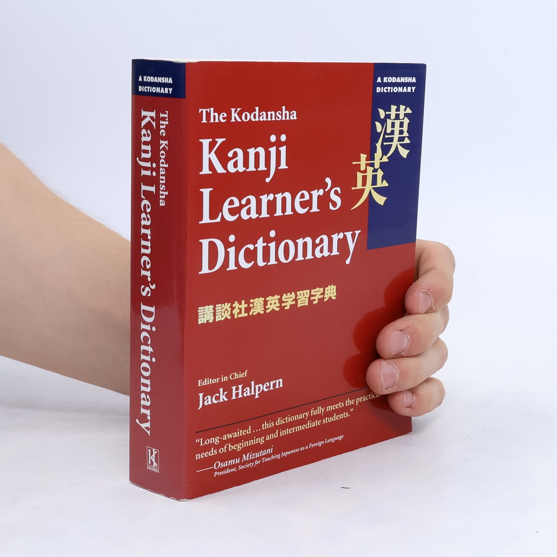 Jack Halpern A Kodansha Dictionary: The Kodansha Kanji Learner's Dictionary