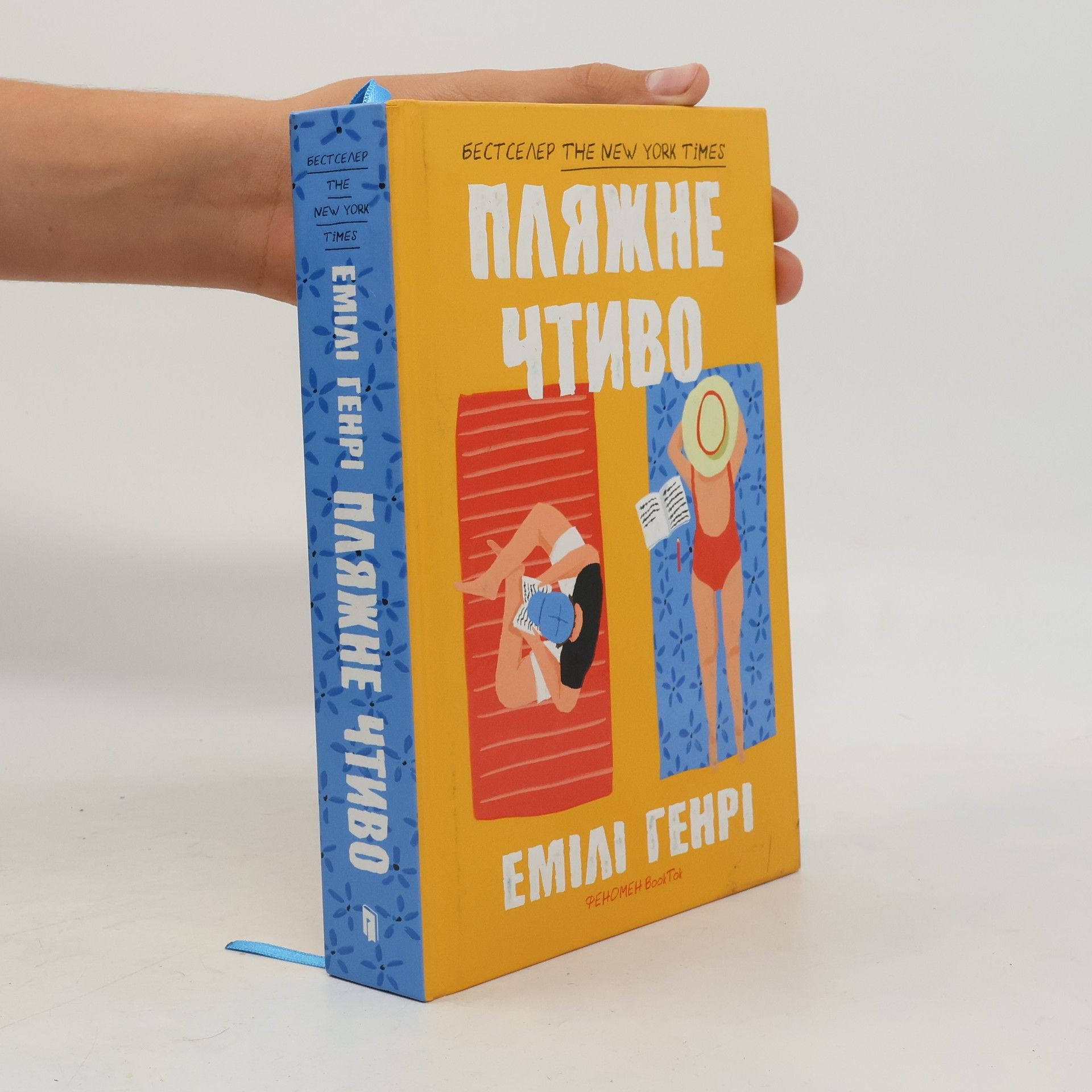 Emilia Henryk Pliazhne chtyvo w.ukraińska