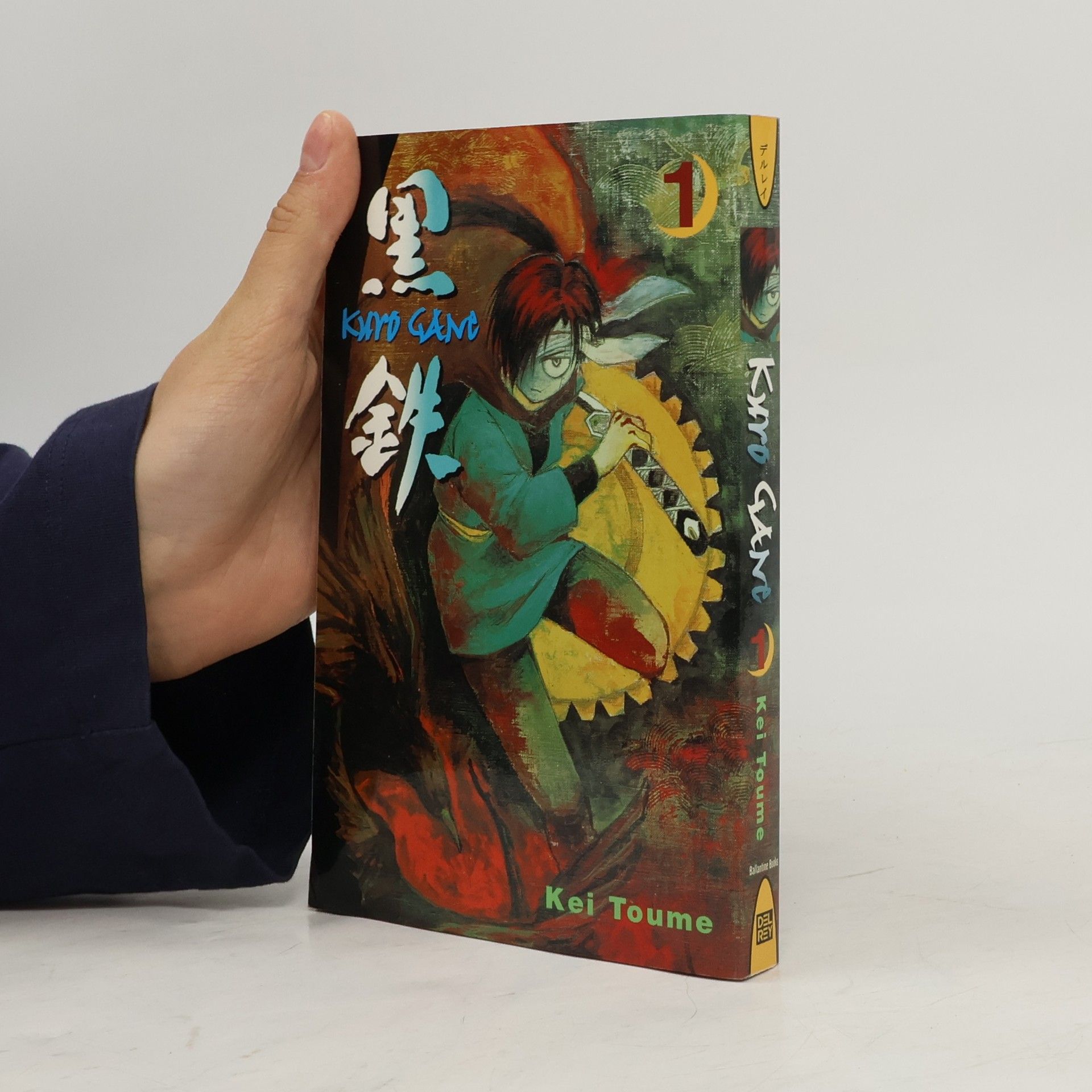 Kei Toume Kurogane, Vol. 1