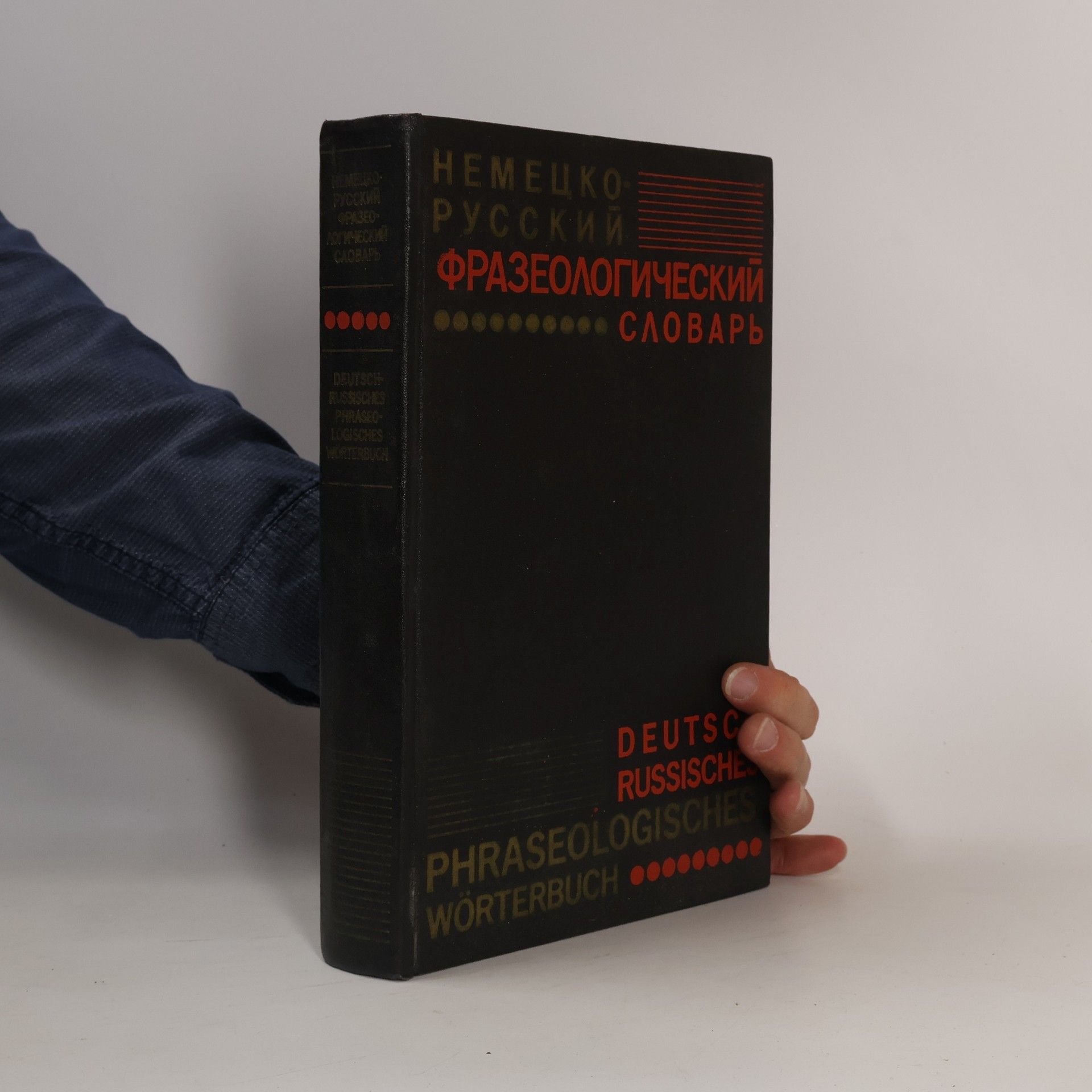 Autorenkollektiv Немецко-русский фразеологический словарь Deutsch-russisches phraseologisches Wörterbuch