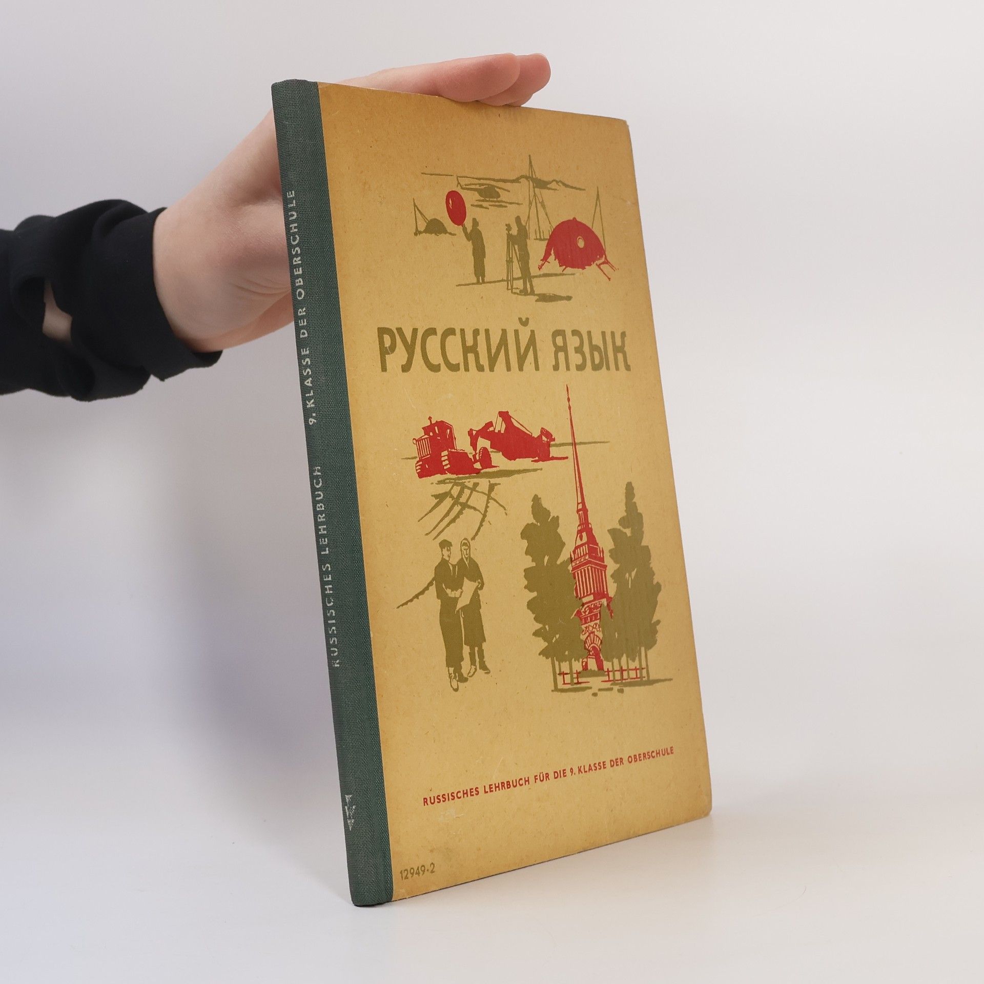 Various authors Русский язык