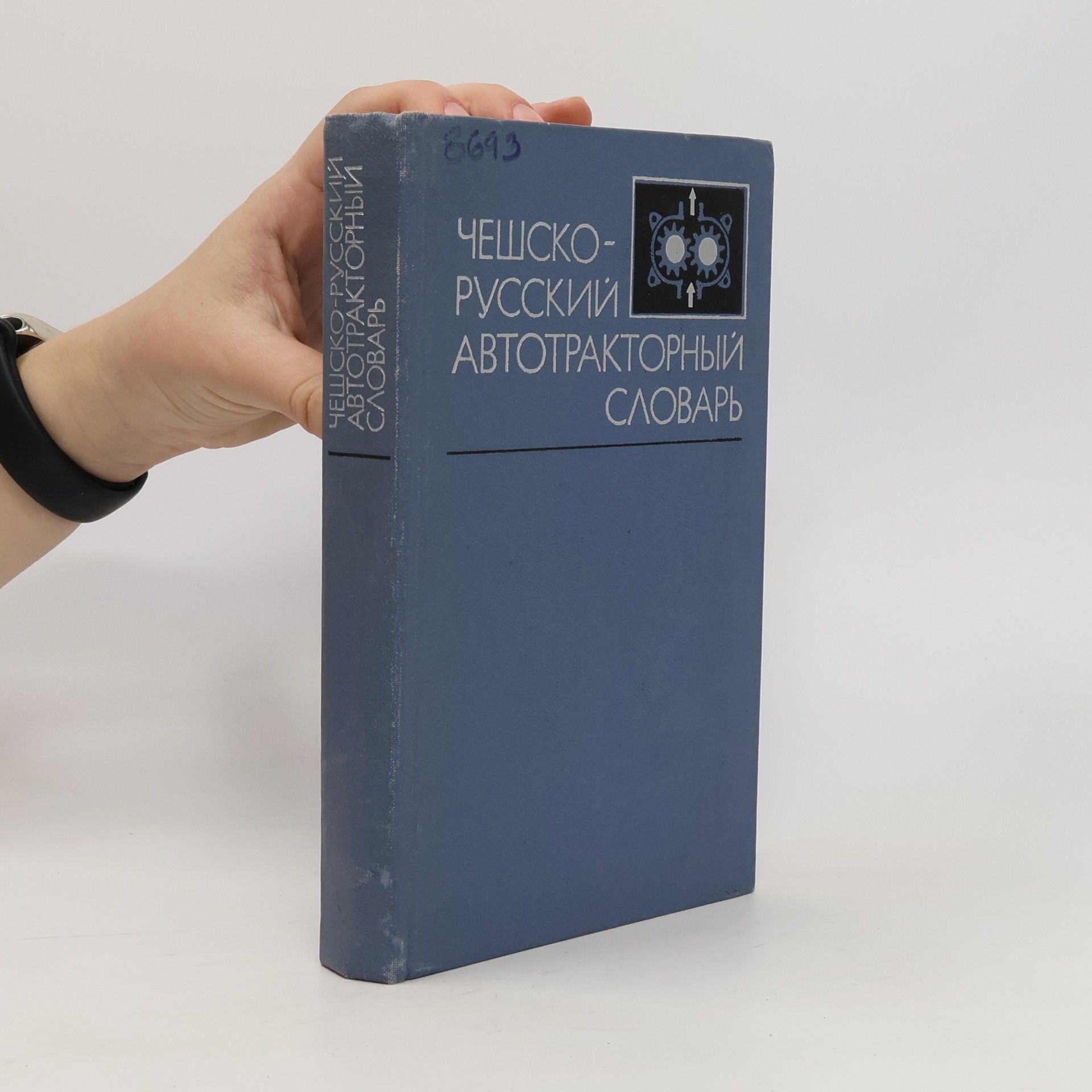 Kolektiv autorů Чешско-русский автотракторный словарь