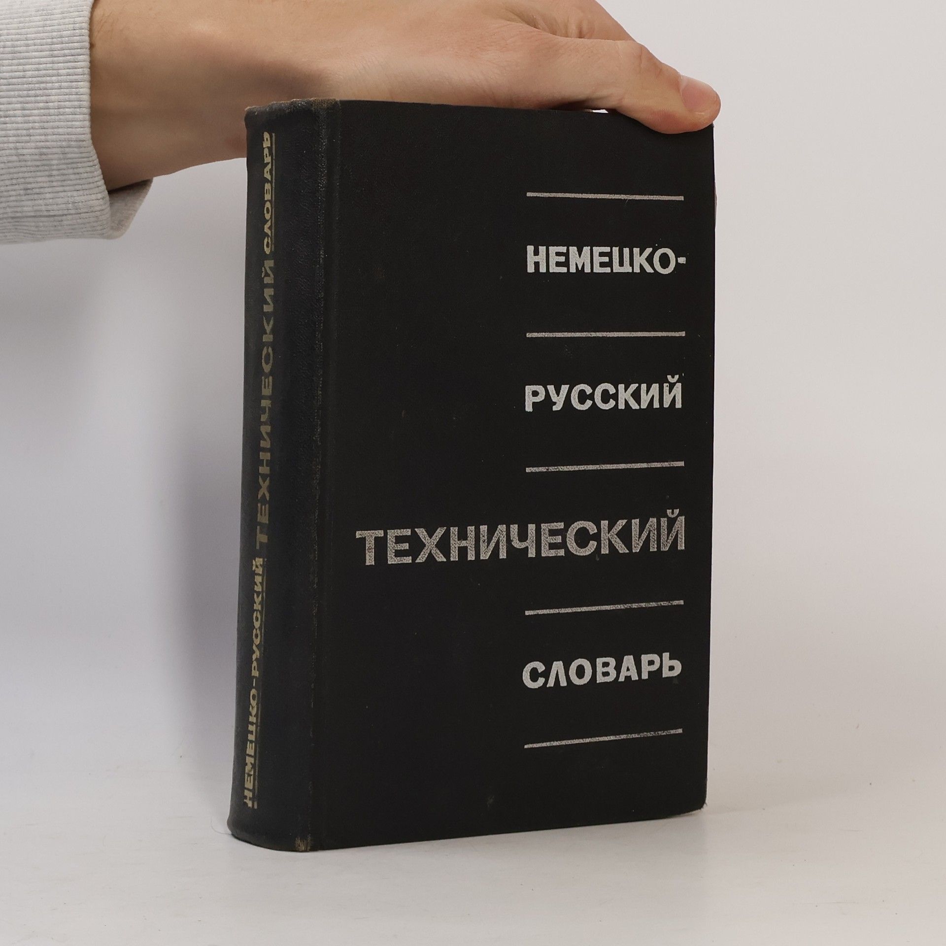 L. I. Baron Deutsch - Russisches technisches Wörterbuch