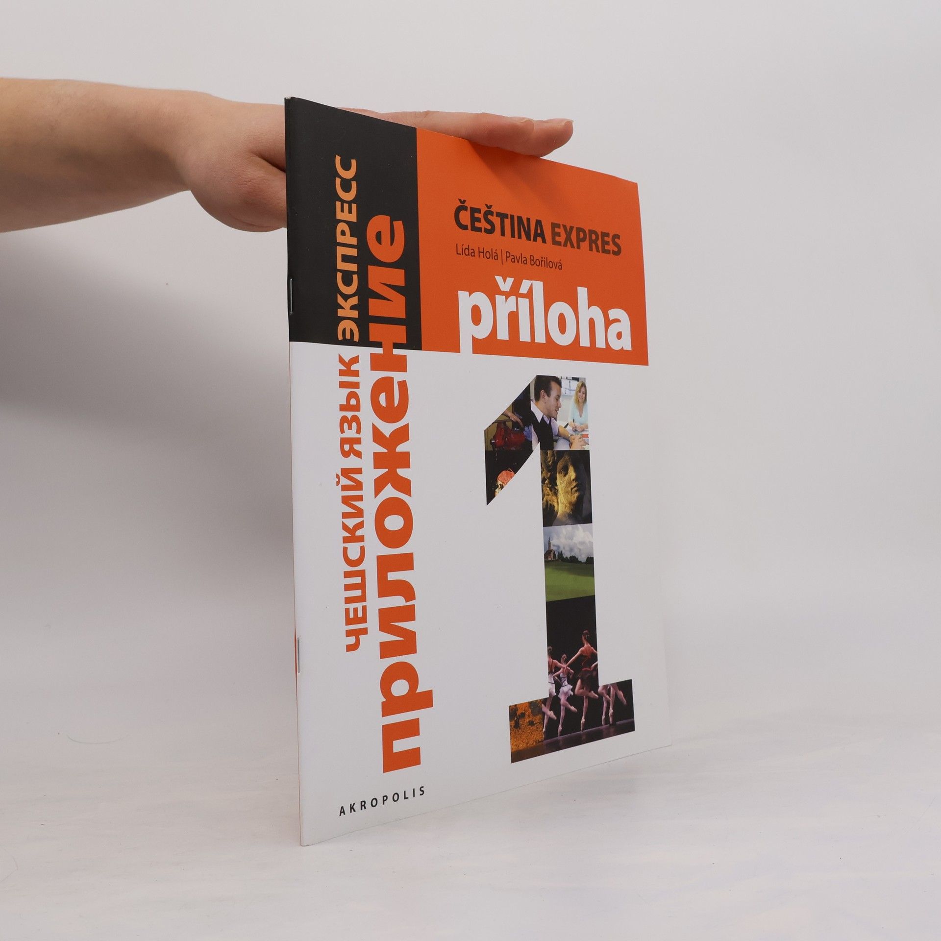 Lída Holá Čeština expres 1 : příloha = Češskij jazyk ekspress 1 : priloženie