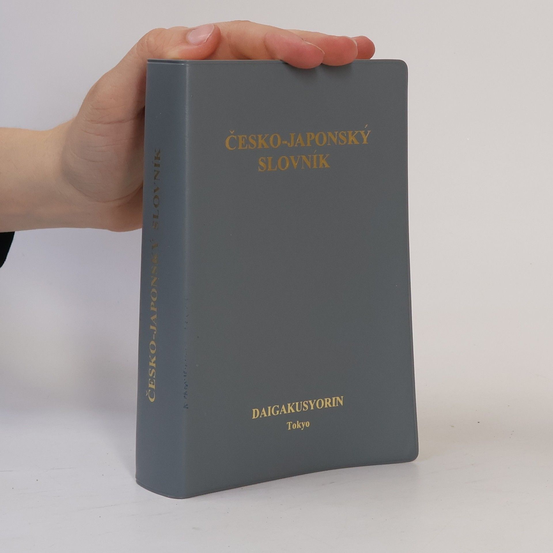 Fumiko Kuwahara Česko-japonský slovník. 現代チェコ語日本語辞典