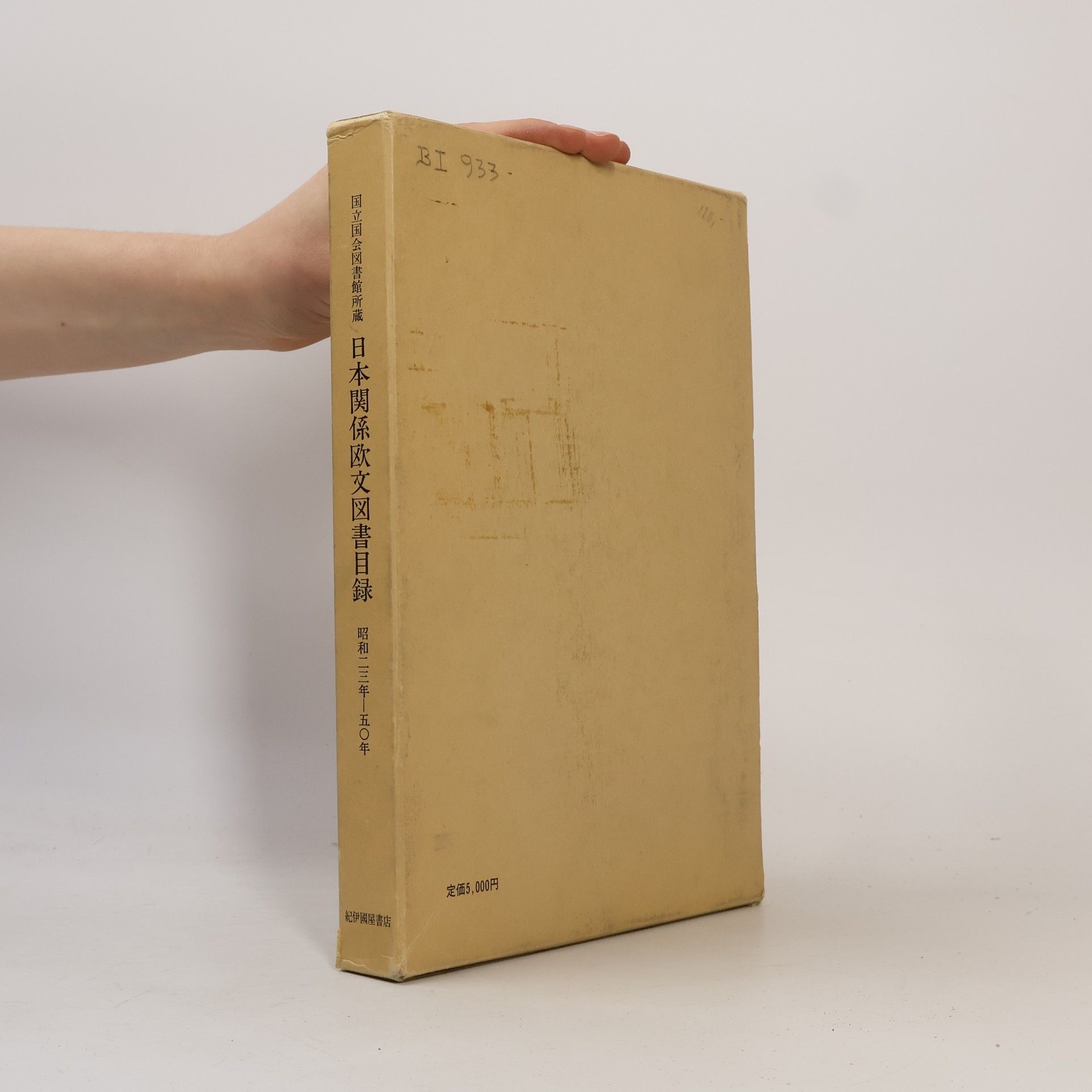 Collectif d'auteurs Catalog of Materials on Japan in Western Languages in the National Diet Library 1948-1975. 国立国会図書館所藏. 日本関係欧文図書目録 昭和23年-50年