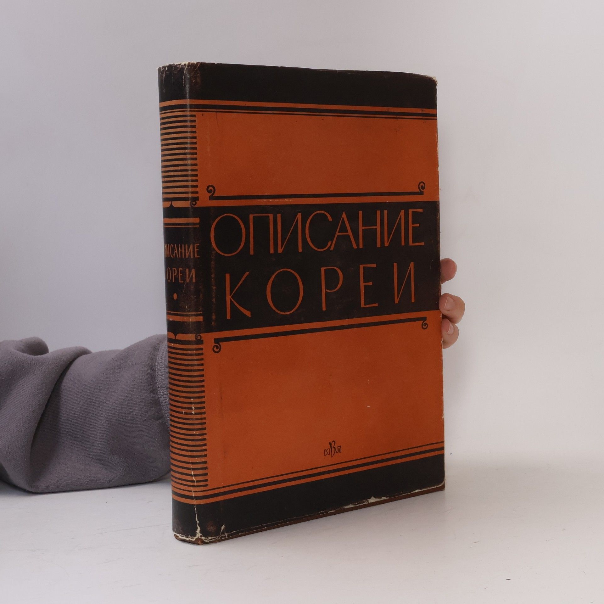 Kolektív autorov Описание Кореи
