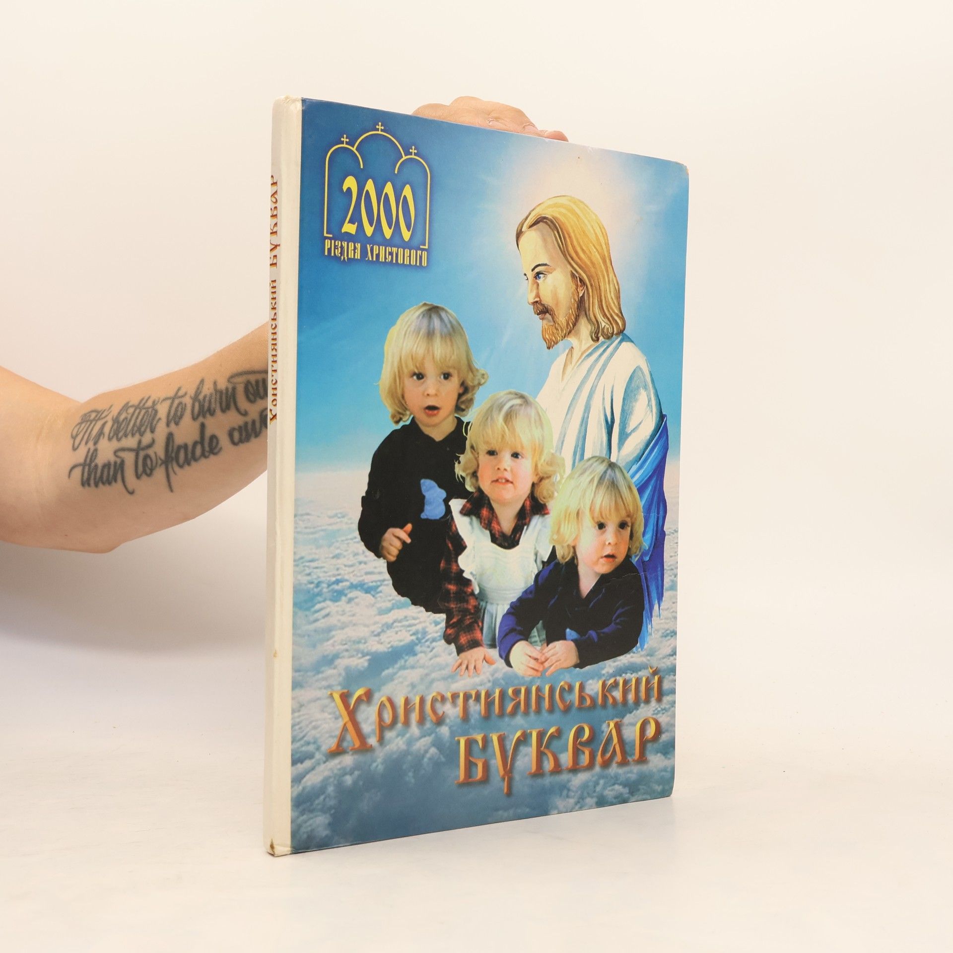 Kolektív autorov Християнський буквар